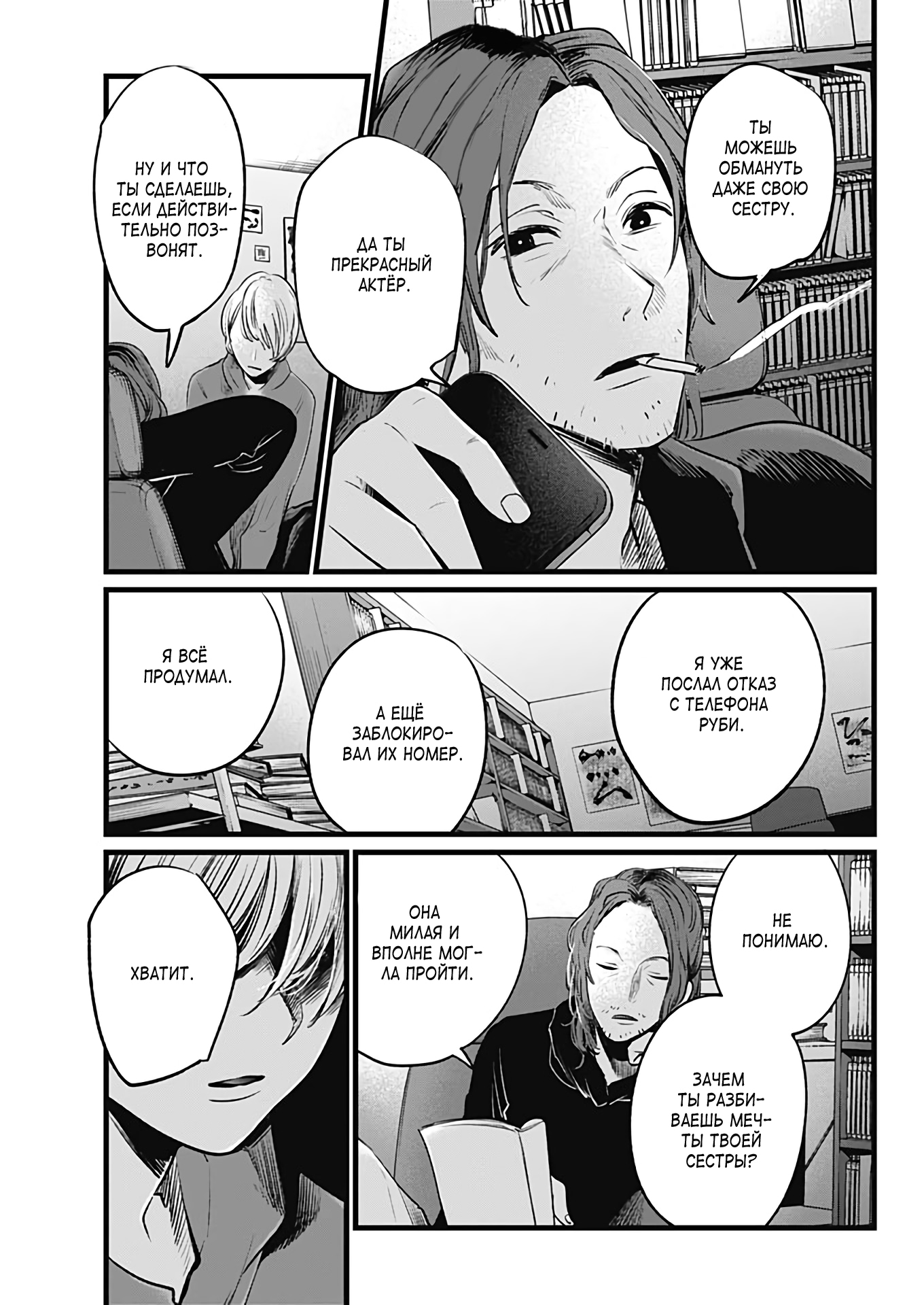 Read Звёздное Дитя Manga Online