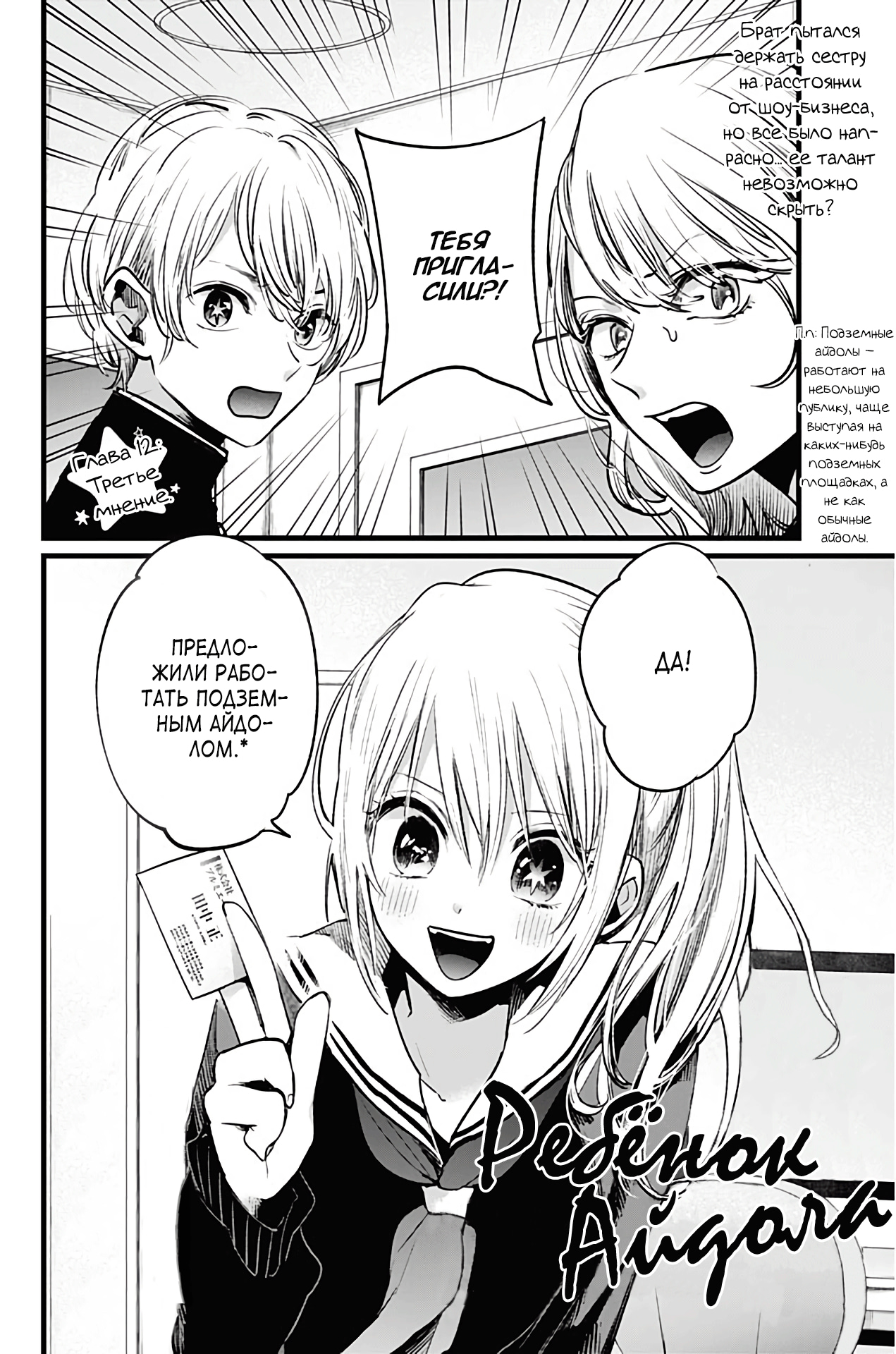 Read Звёздное Дитя Manga Online