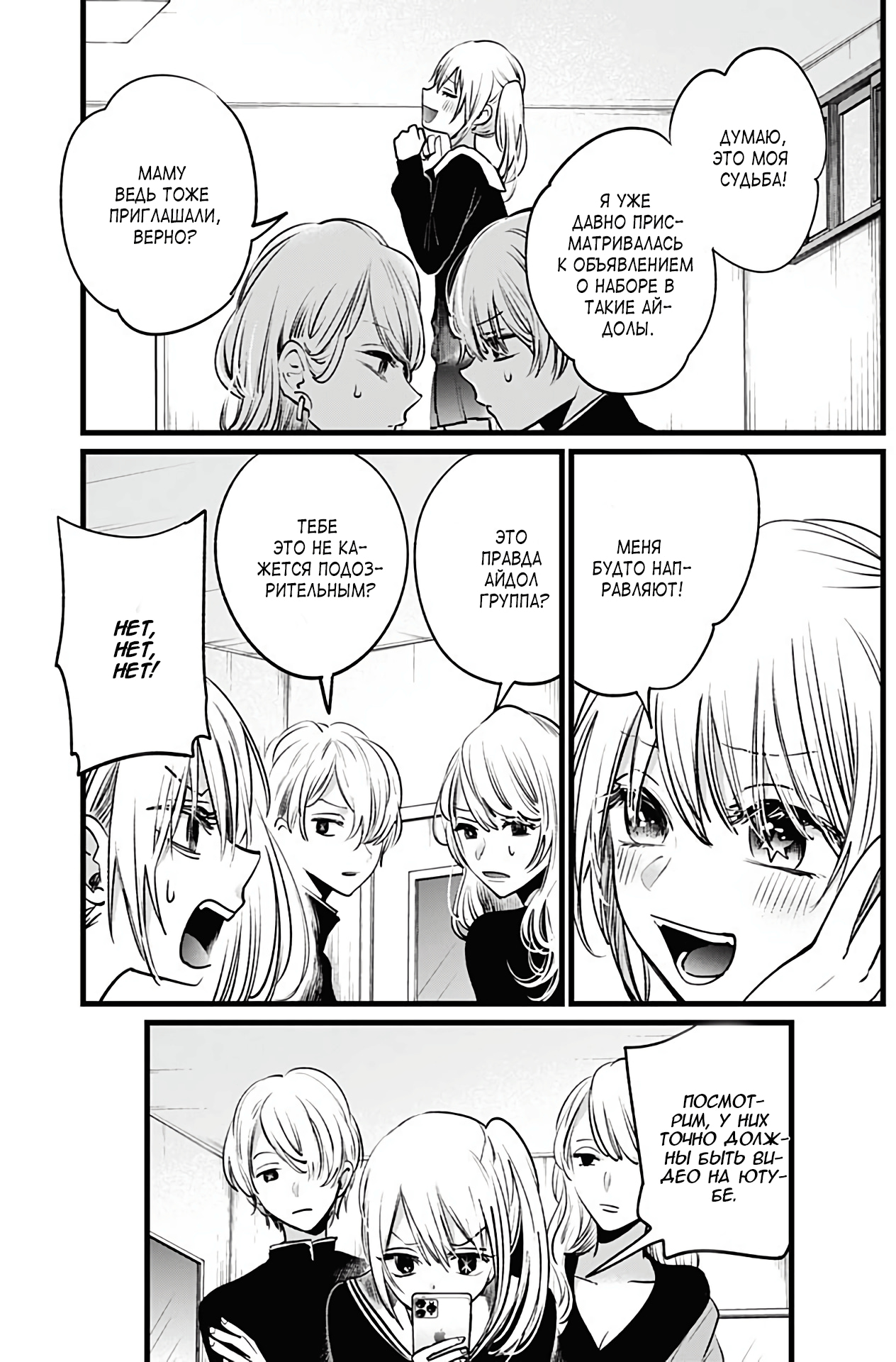 Read Звёздное Дитя Manga Online