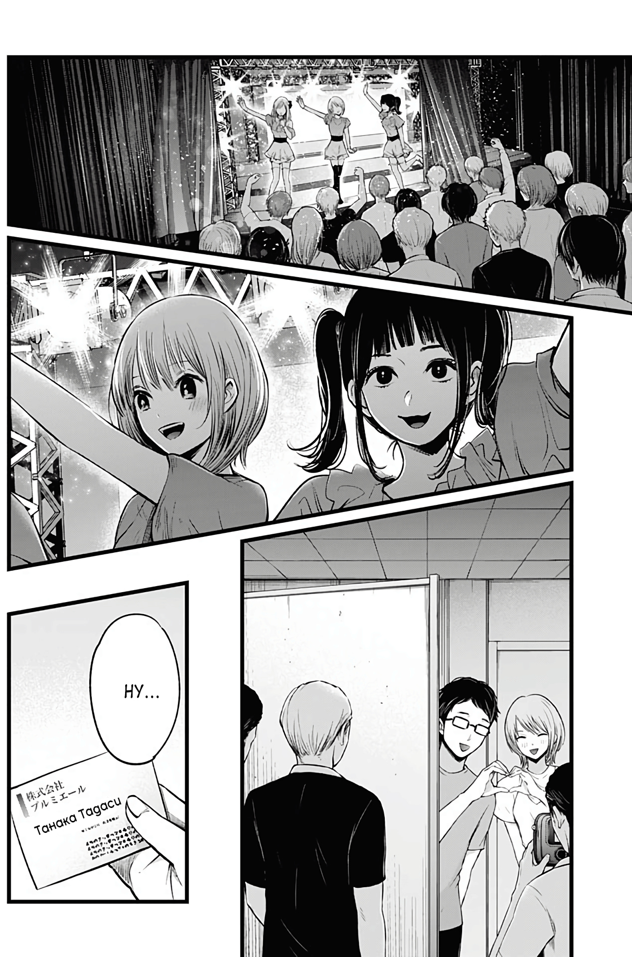 Read Звёздное Дитя Manga Online