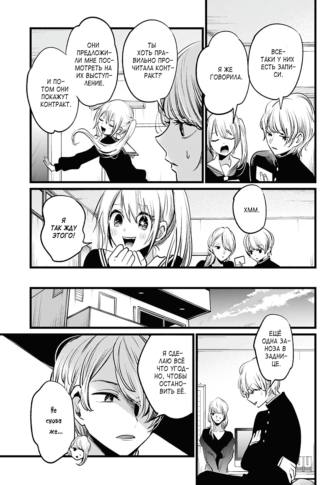 Read Звёздное Дитя Manga Online