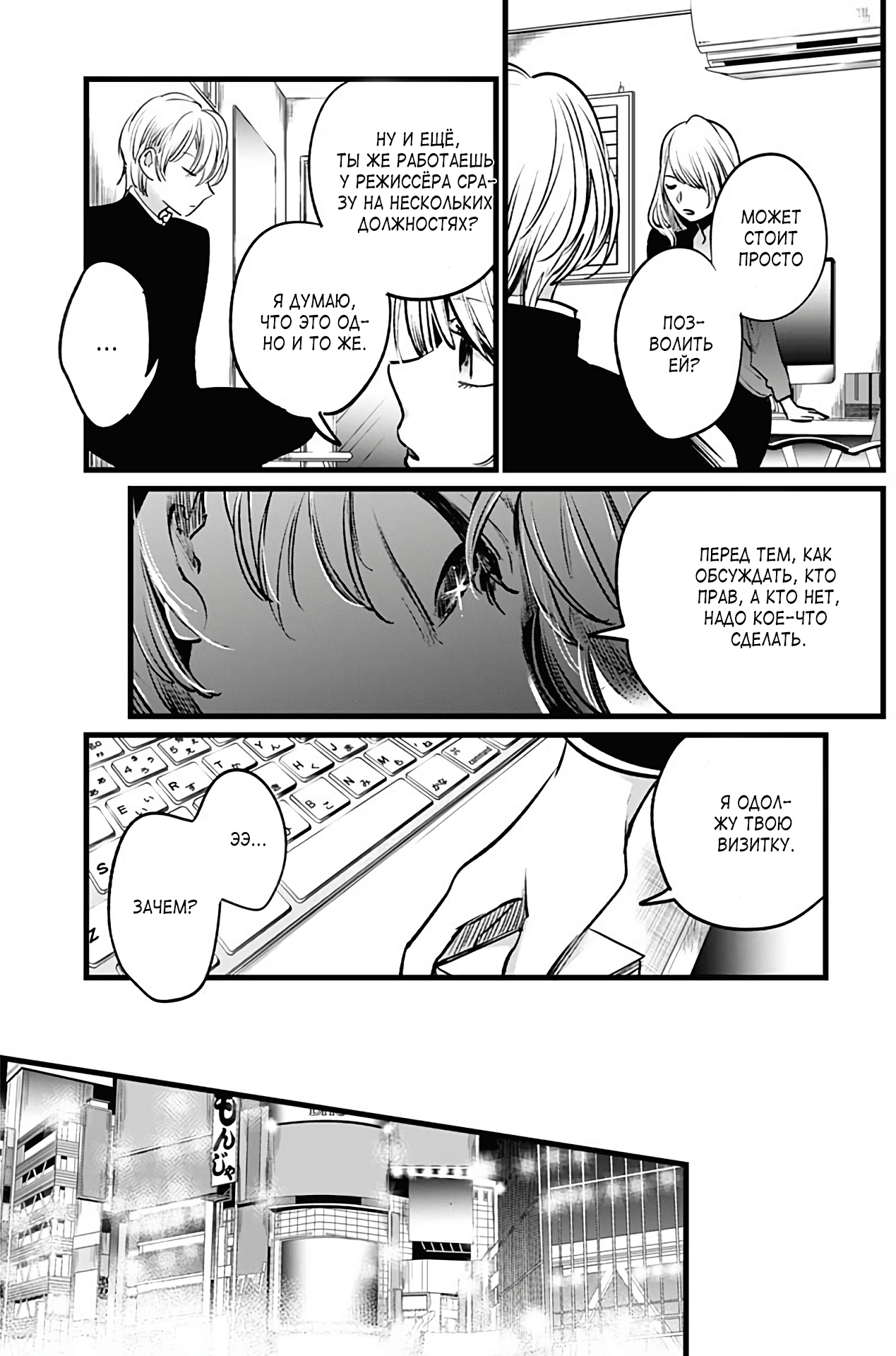 Read Звёздное Дитя Manga Online