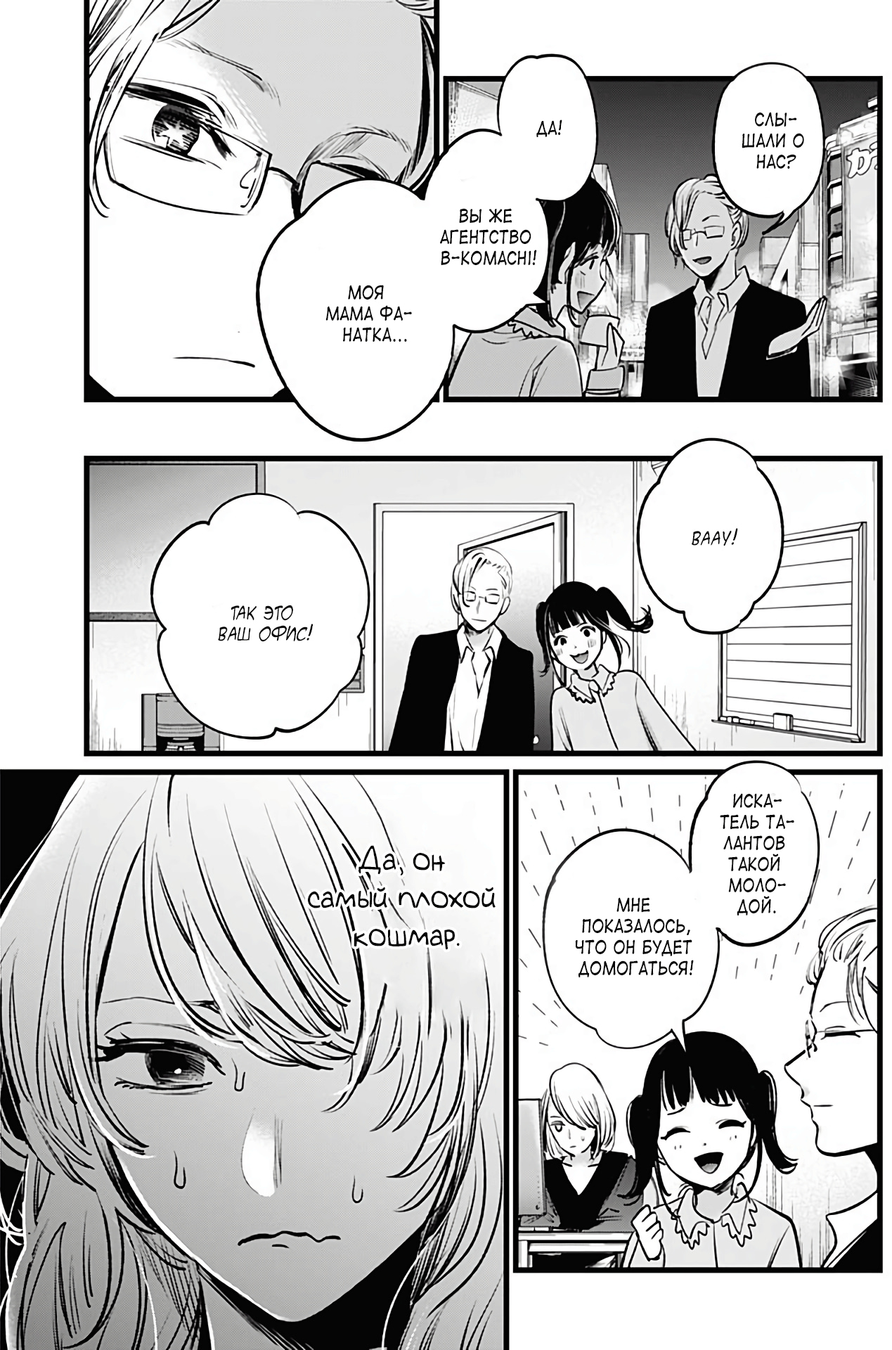 Read Звёздное Дитя Manga Online