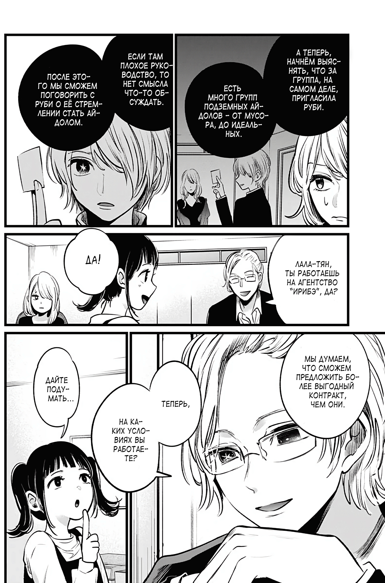 Read Звёздное Дитя Manga Online