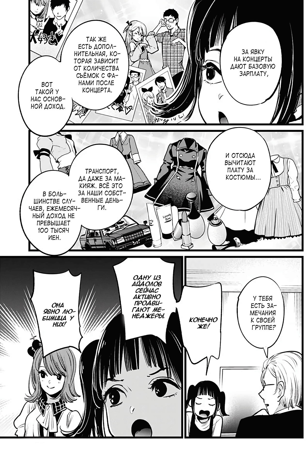 Read Звёздное Дитя Manga Online