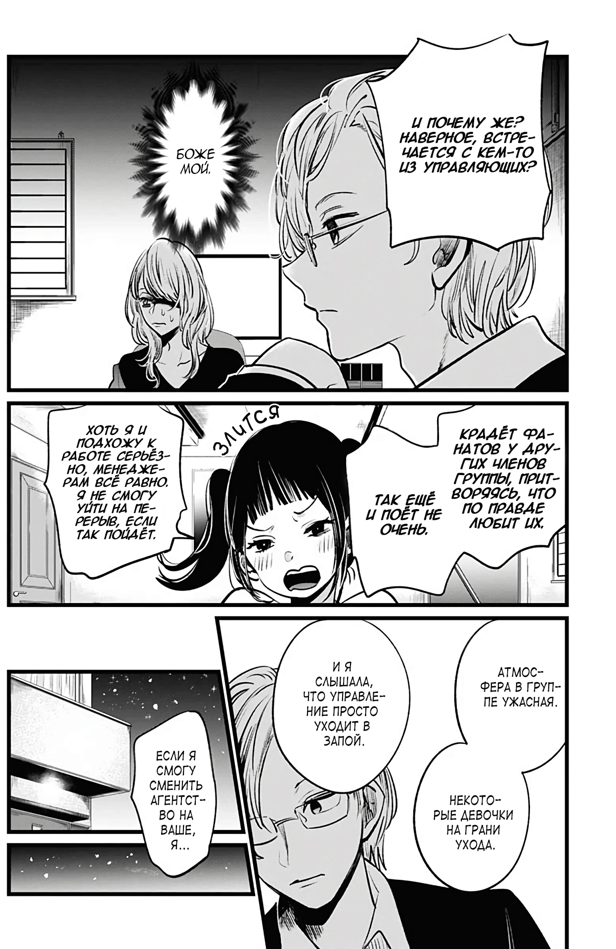 Read Звёздное Дитя Manga Online