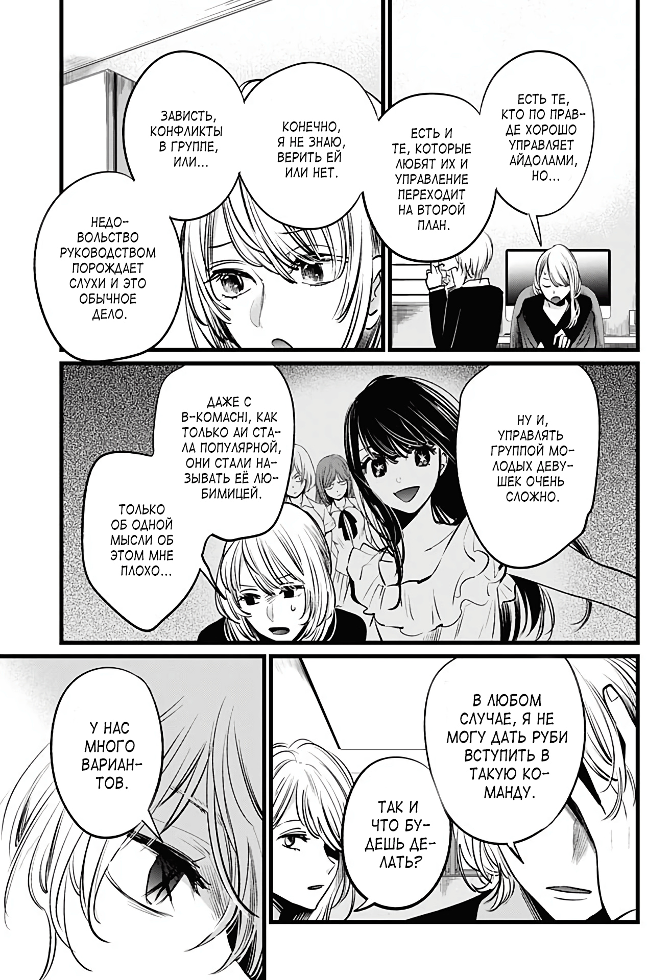 Read Звёздное Дитя Manga Online