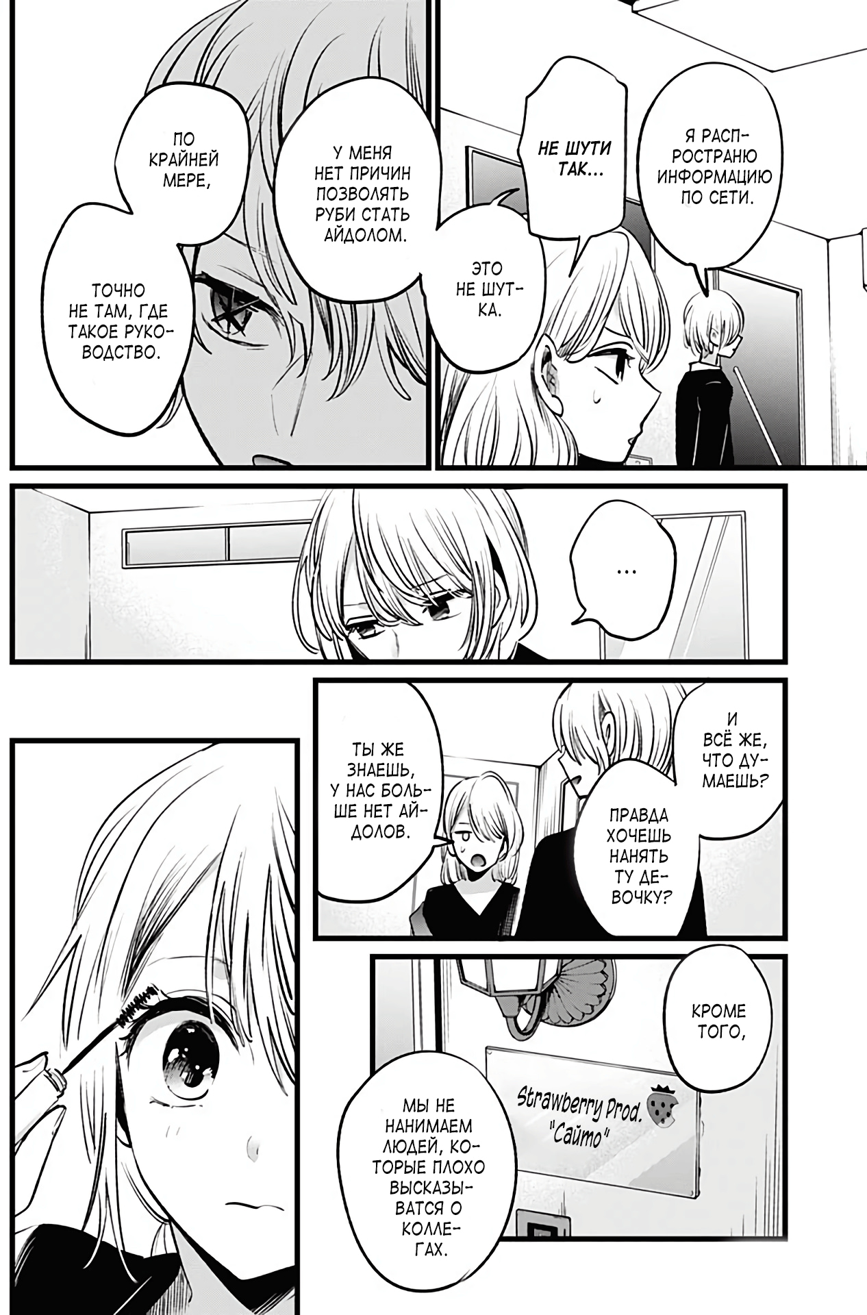 Read Звёздное Дитя Manga Online