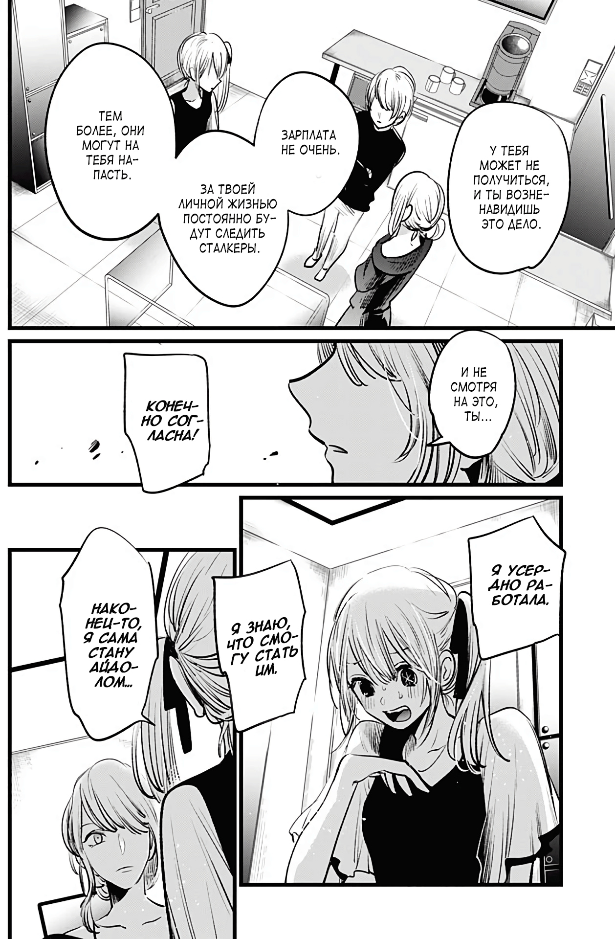 Read Звёздное Дитя Manga Online