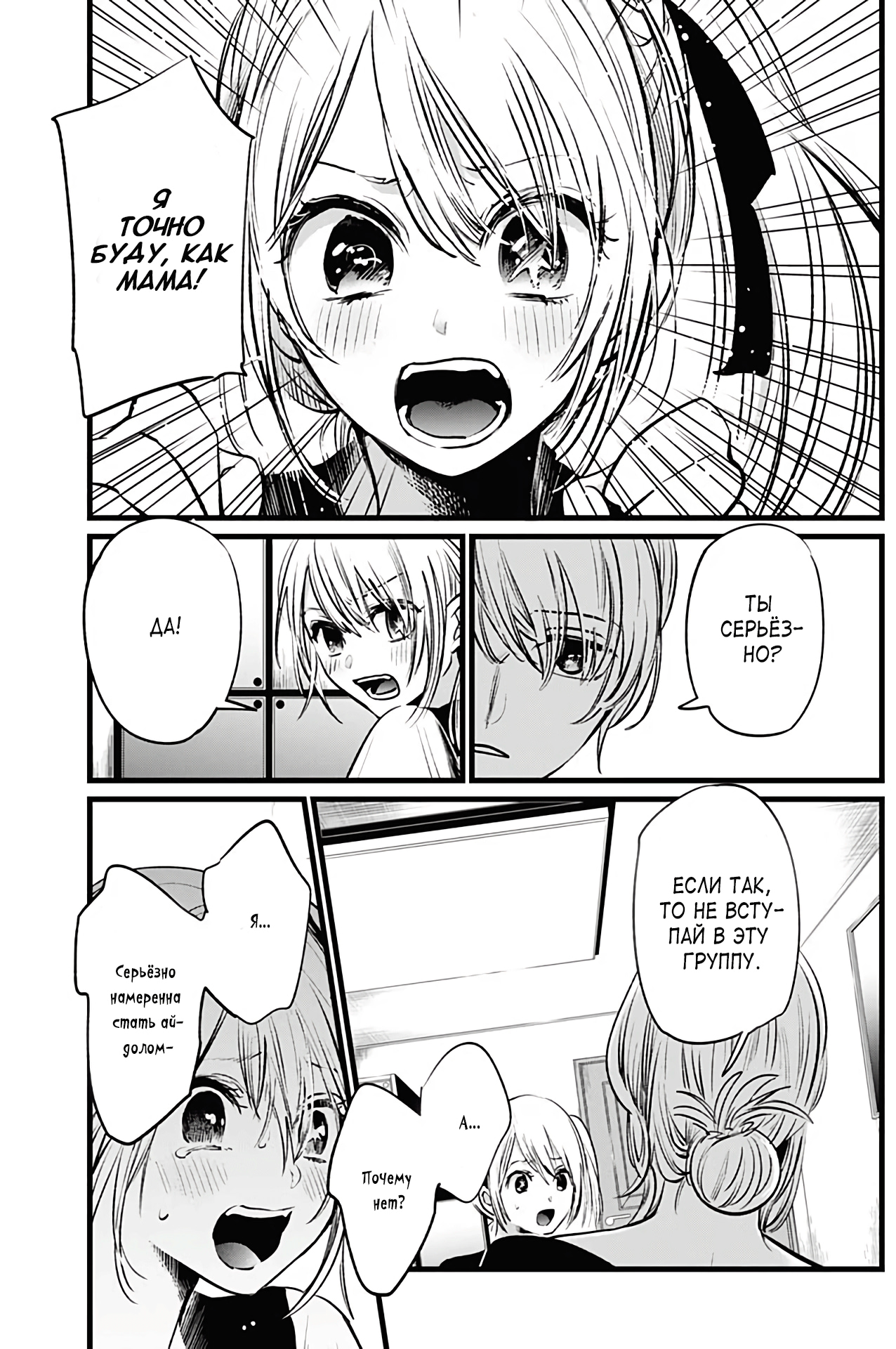 Read Звёздное Дитя Manga Online