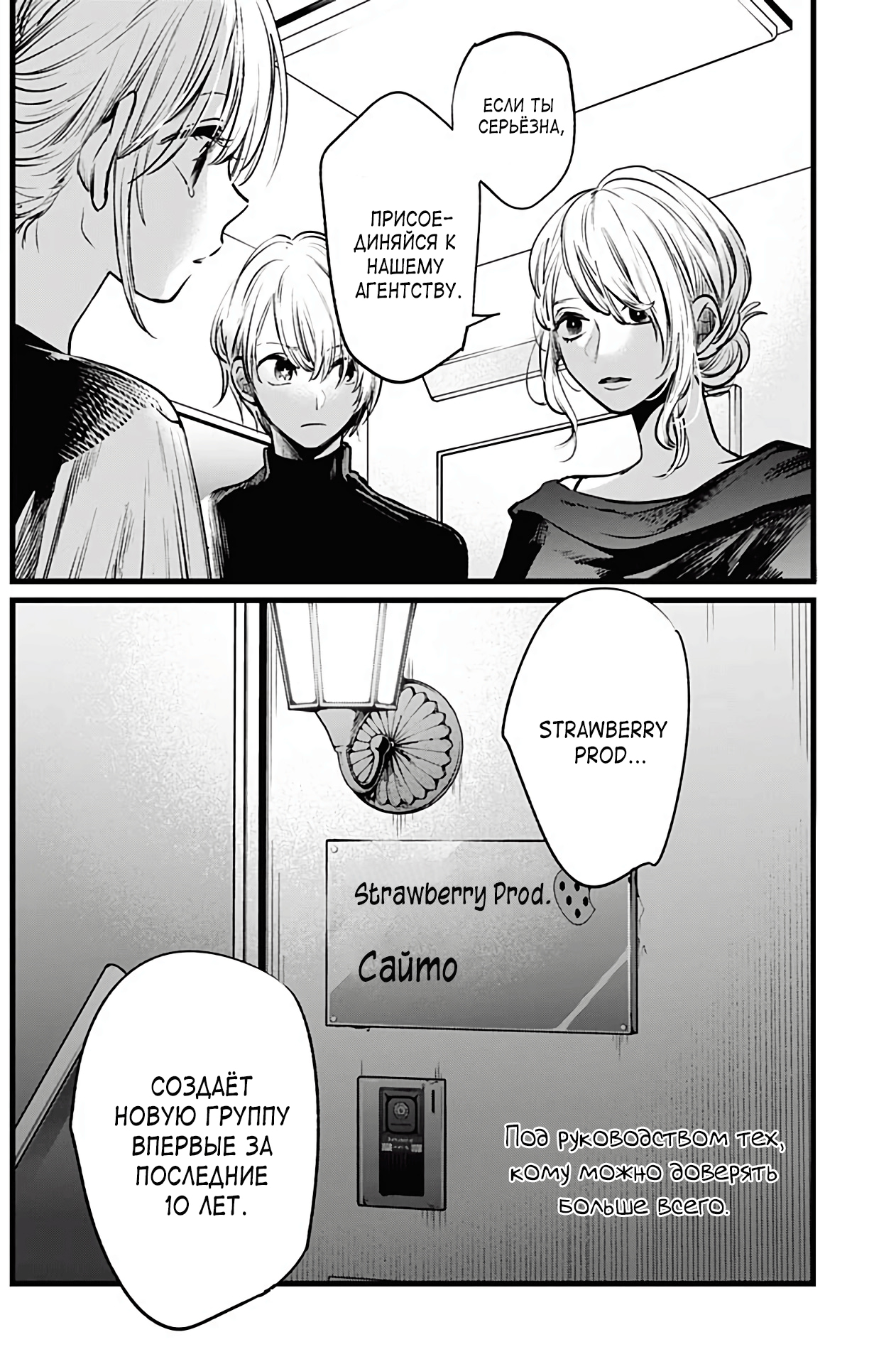 Read Звёздное Дитя Manga Online