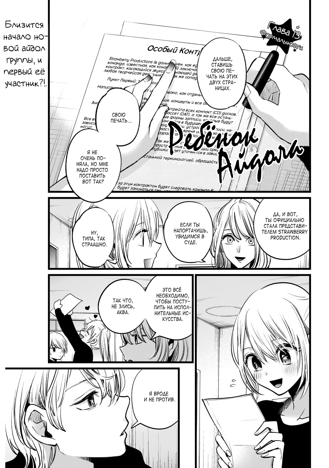 Read Звёздное Дитя Manga Online