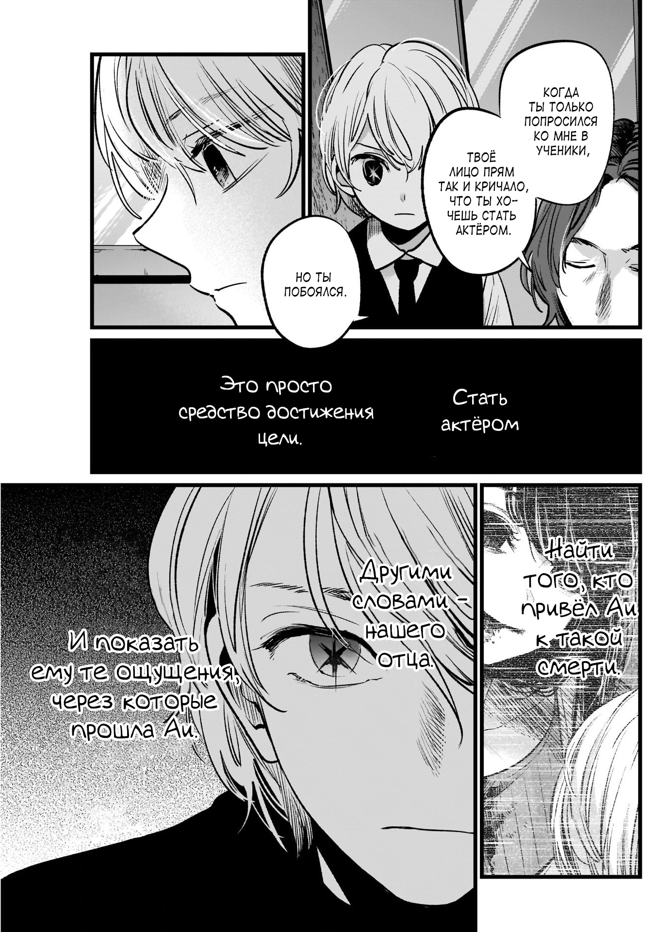 Read Звёздное Дитя Manga Online