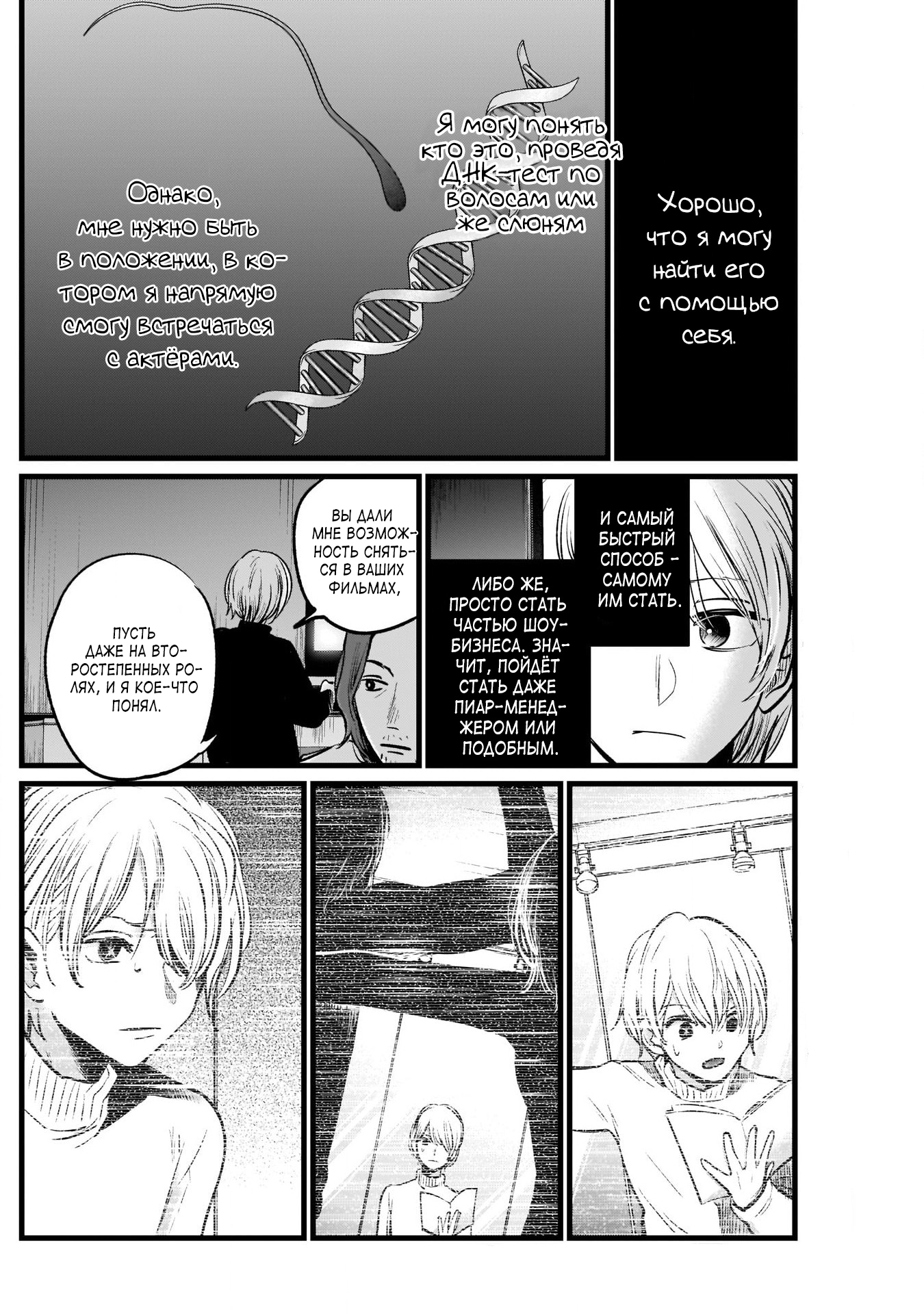 Read Звёздное Дитя Manga Online