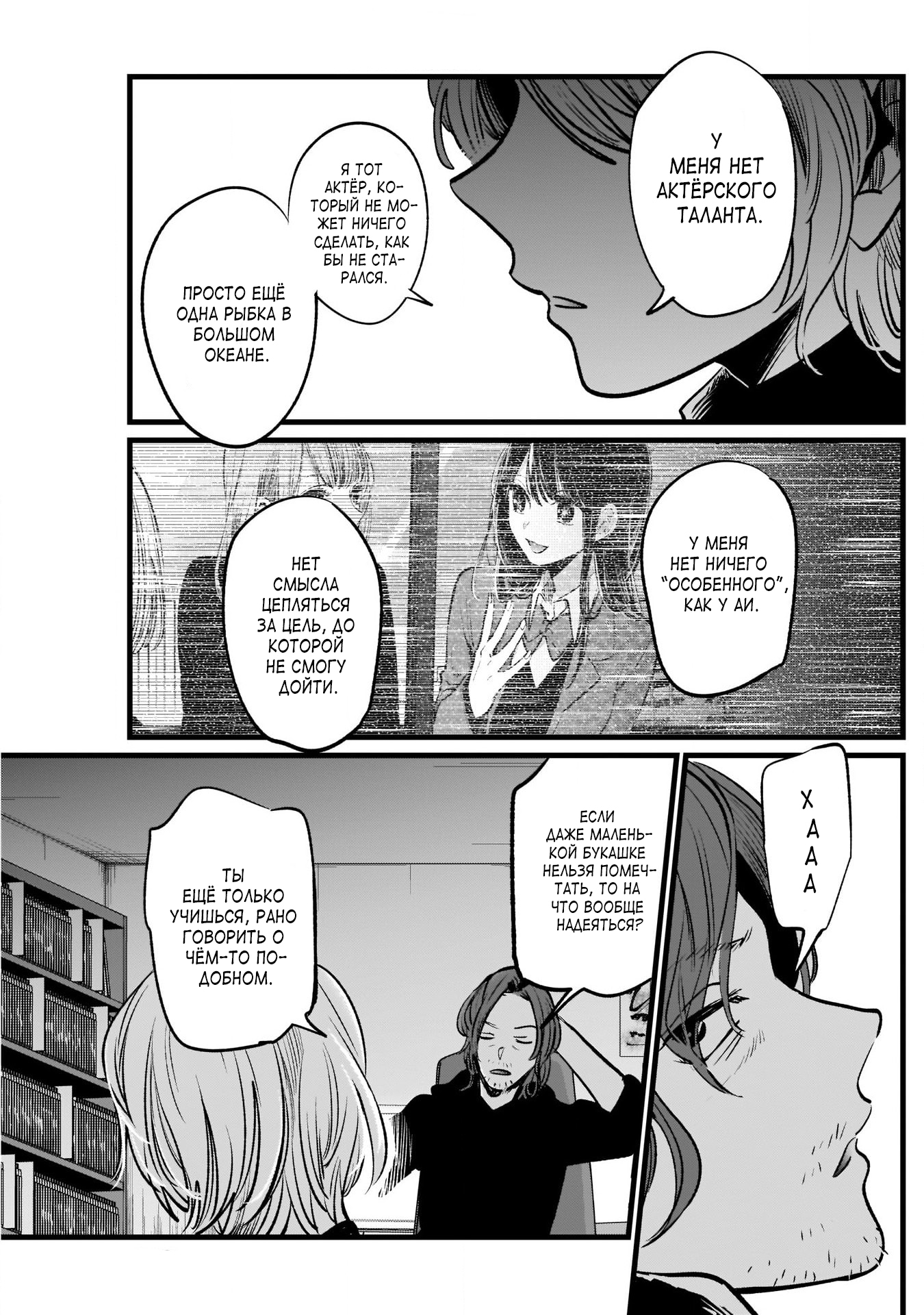 Read Звёздное Дитя Manga Online