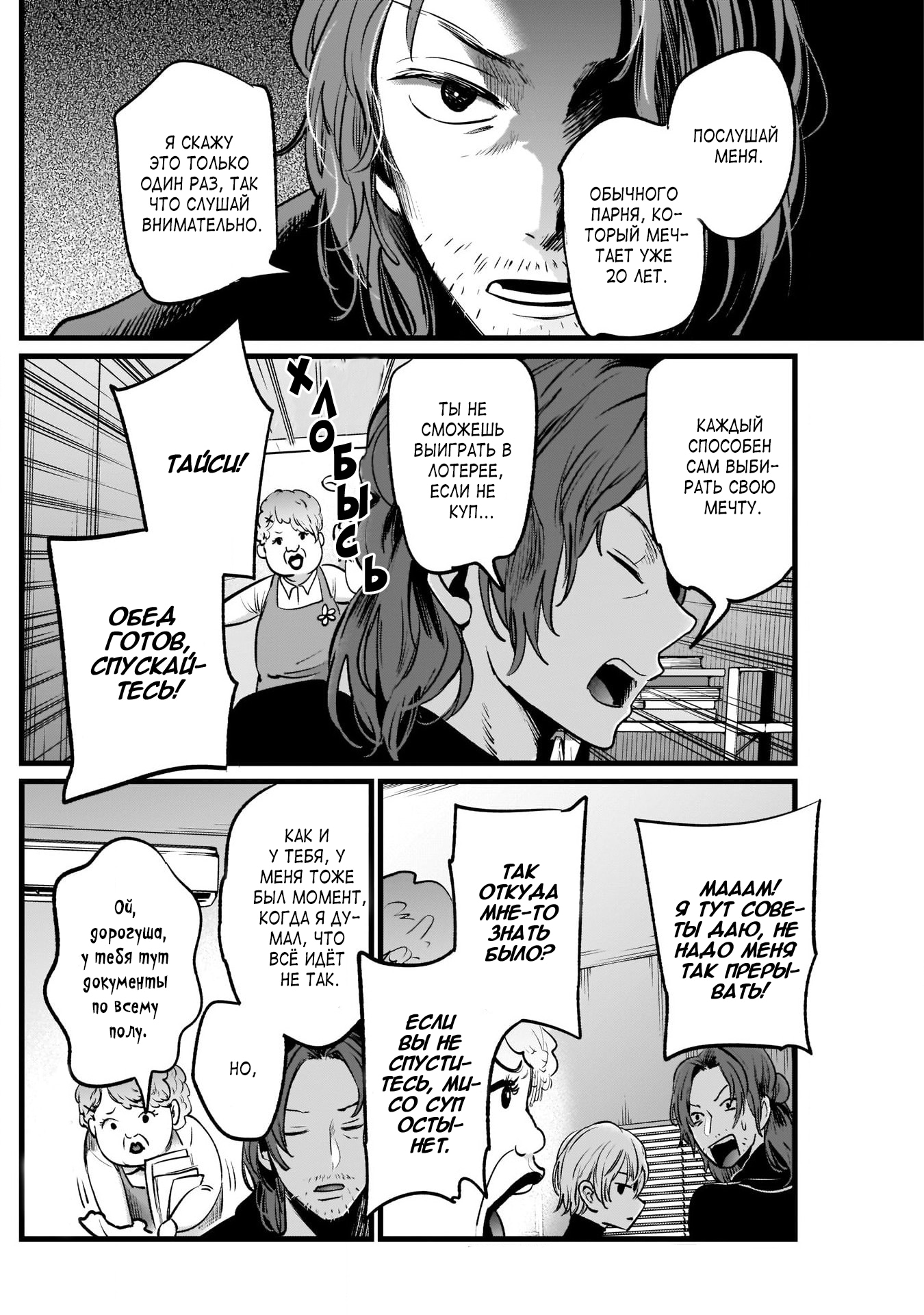 Read Звёздное Дитя Manga Online