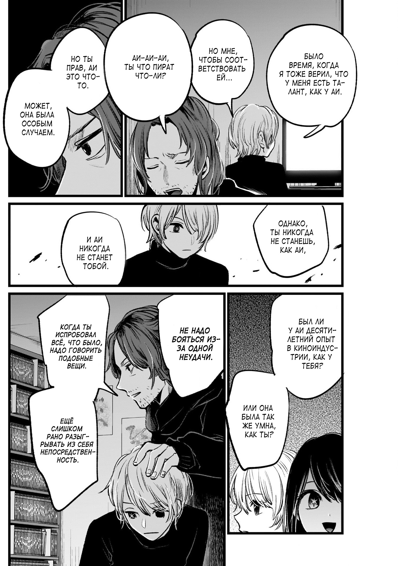 Read Звёздное Дитя Manga Online