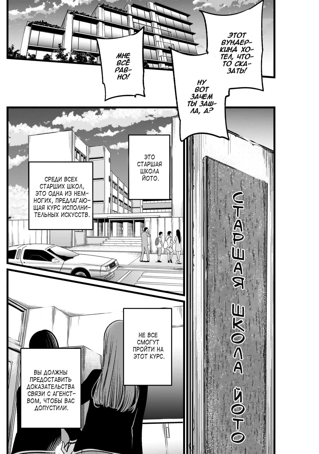 Read Звёздное Дитя Manga Online