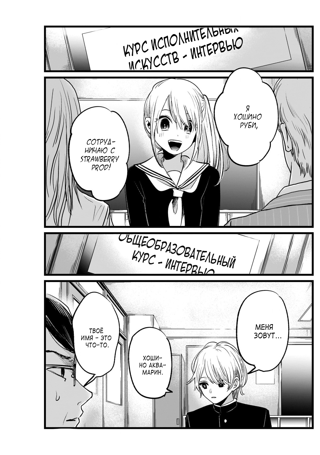 Read Звёздное Дитя Manga Online