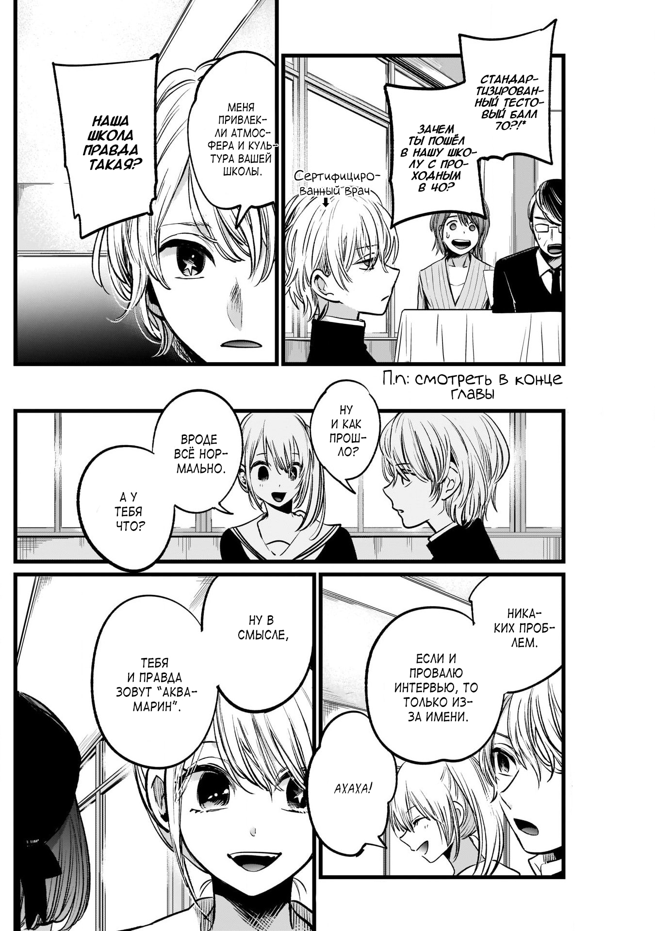 Read Звёздное Дитя Manga Online