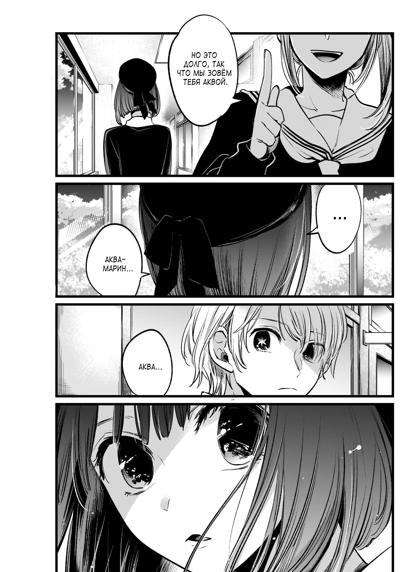 Read Звёздное Дитя Manga Online