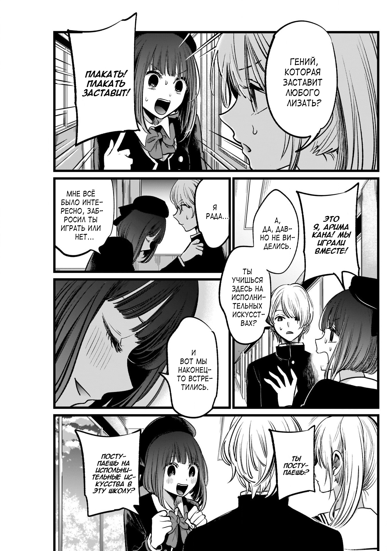 Read Звёздное Дитя Manga Online