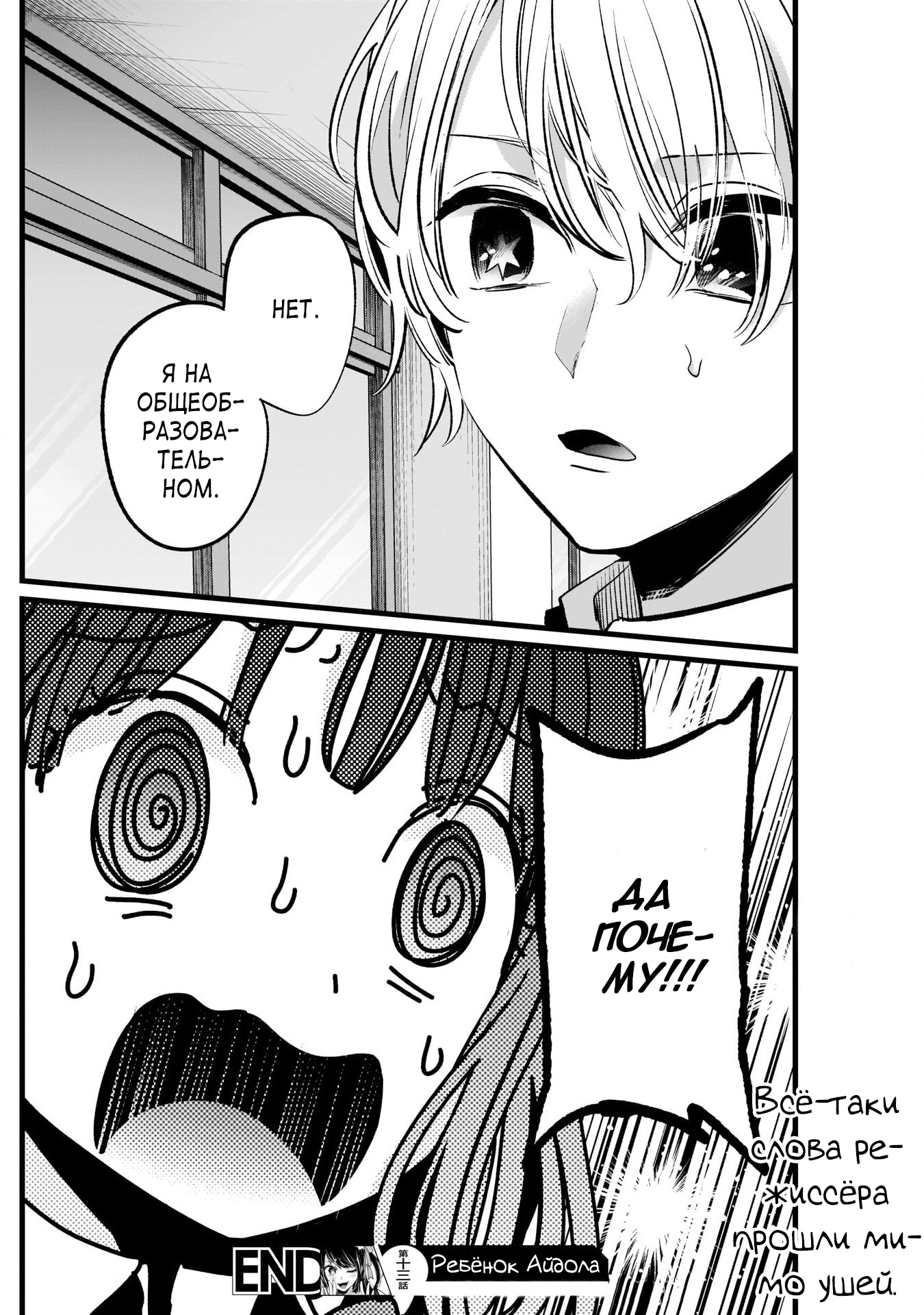 Read Звёздное Дитя Manga Online