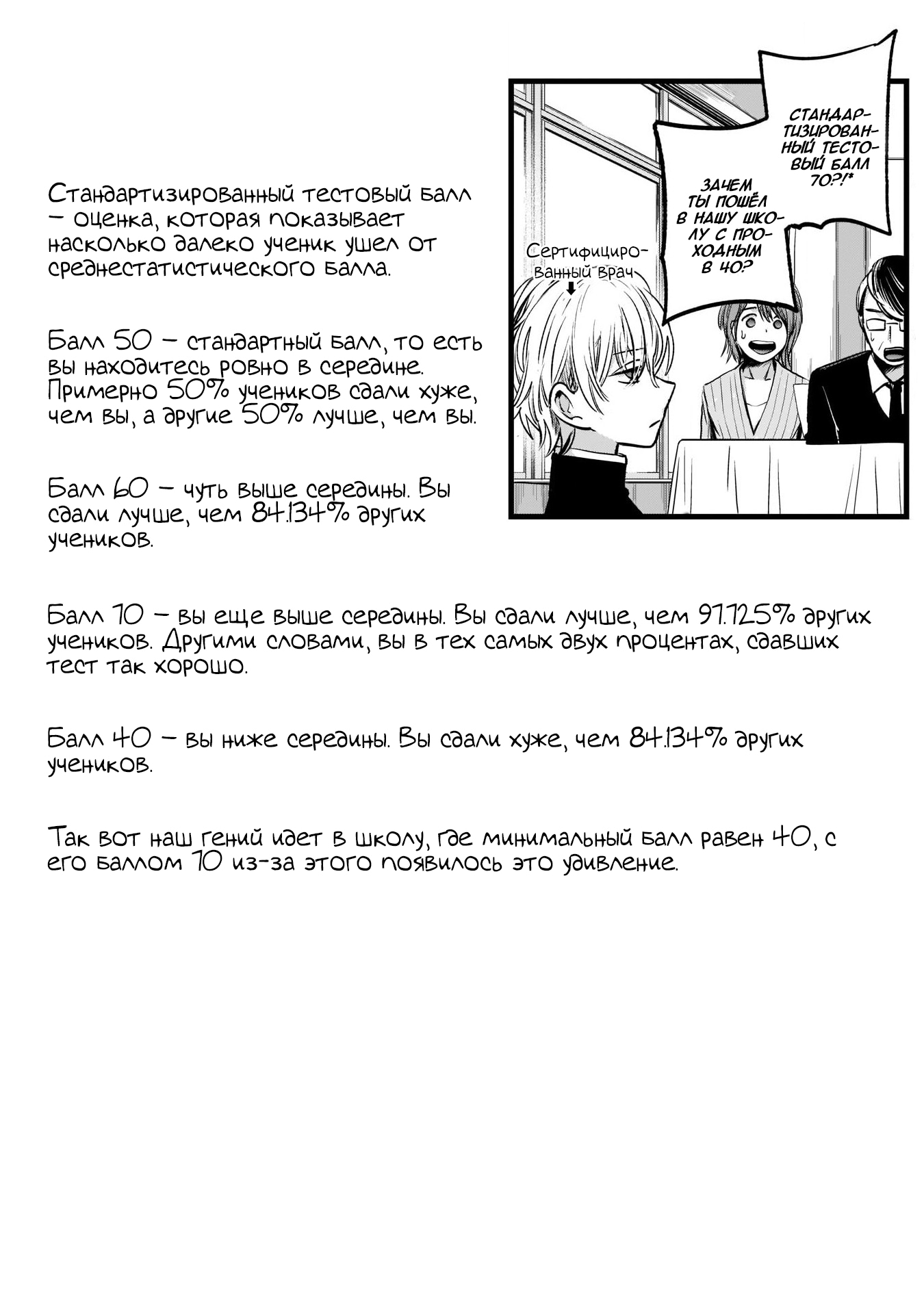 Read Звёздное Дитя Manga Online