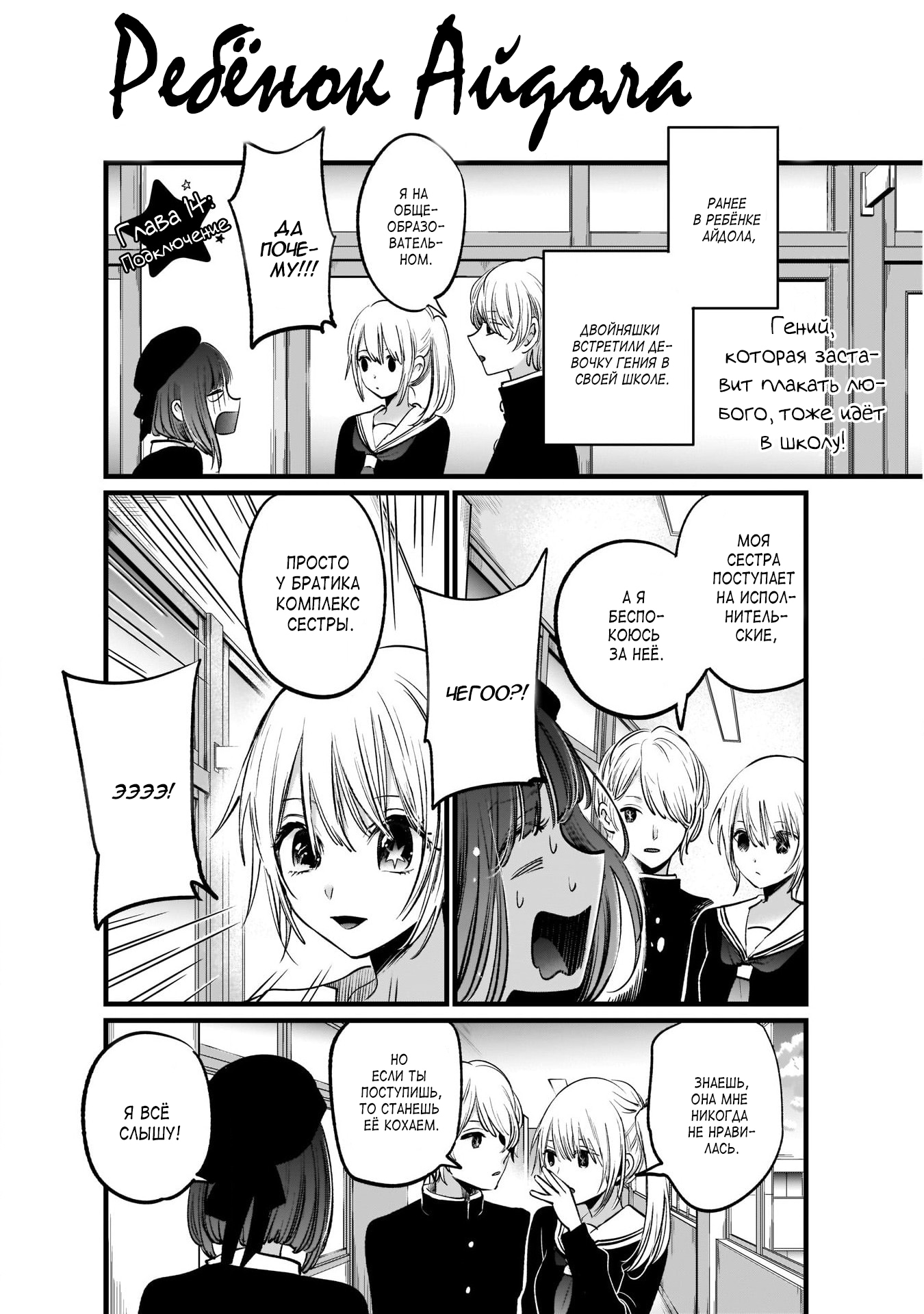 Read Звёздное Дитя Manga Online