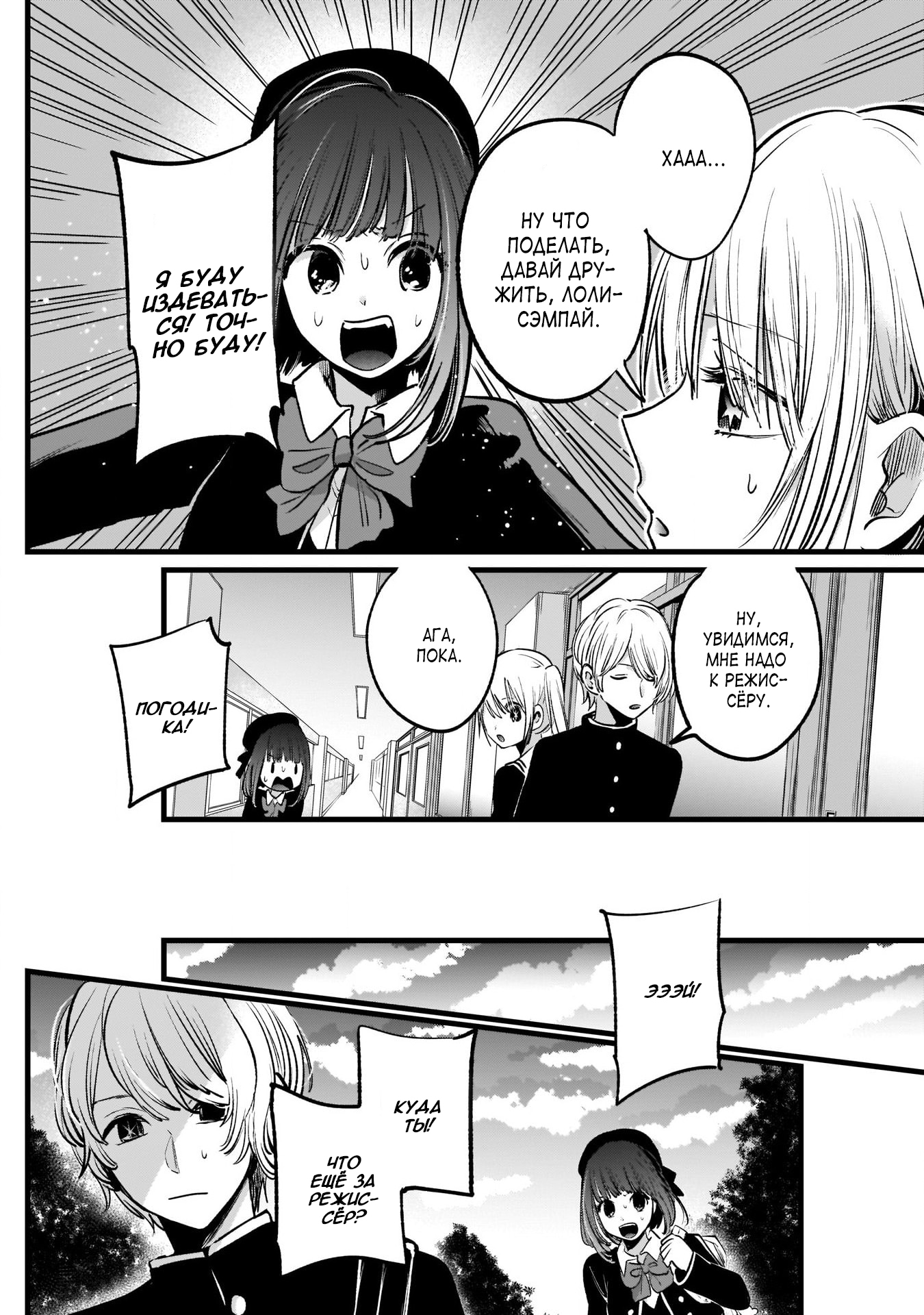 Read Звёздное Дитя Manga Online