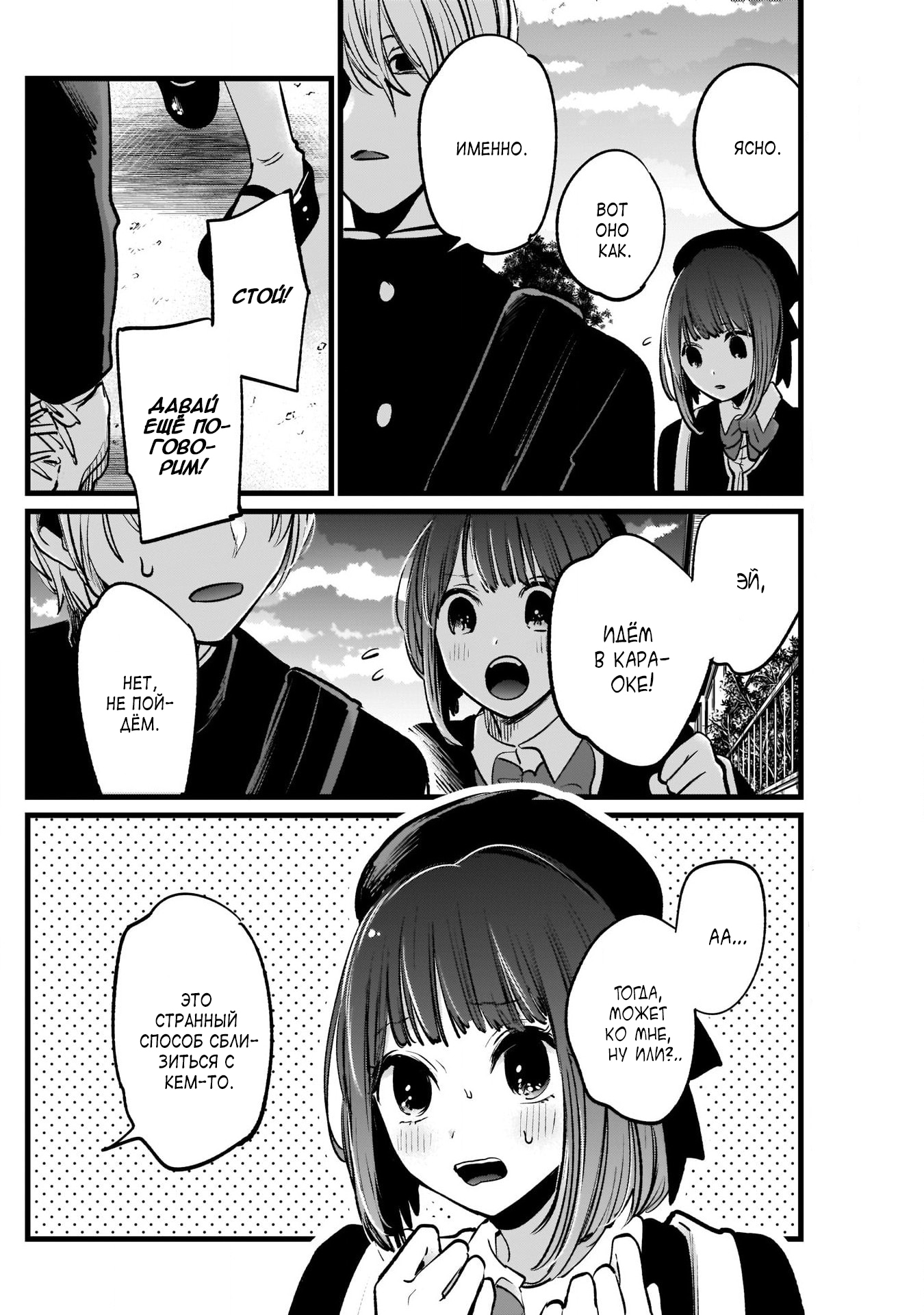 Read Звёздное Дитя Manga Online