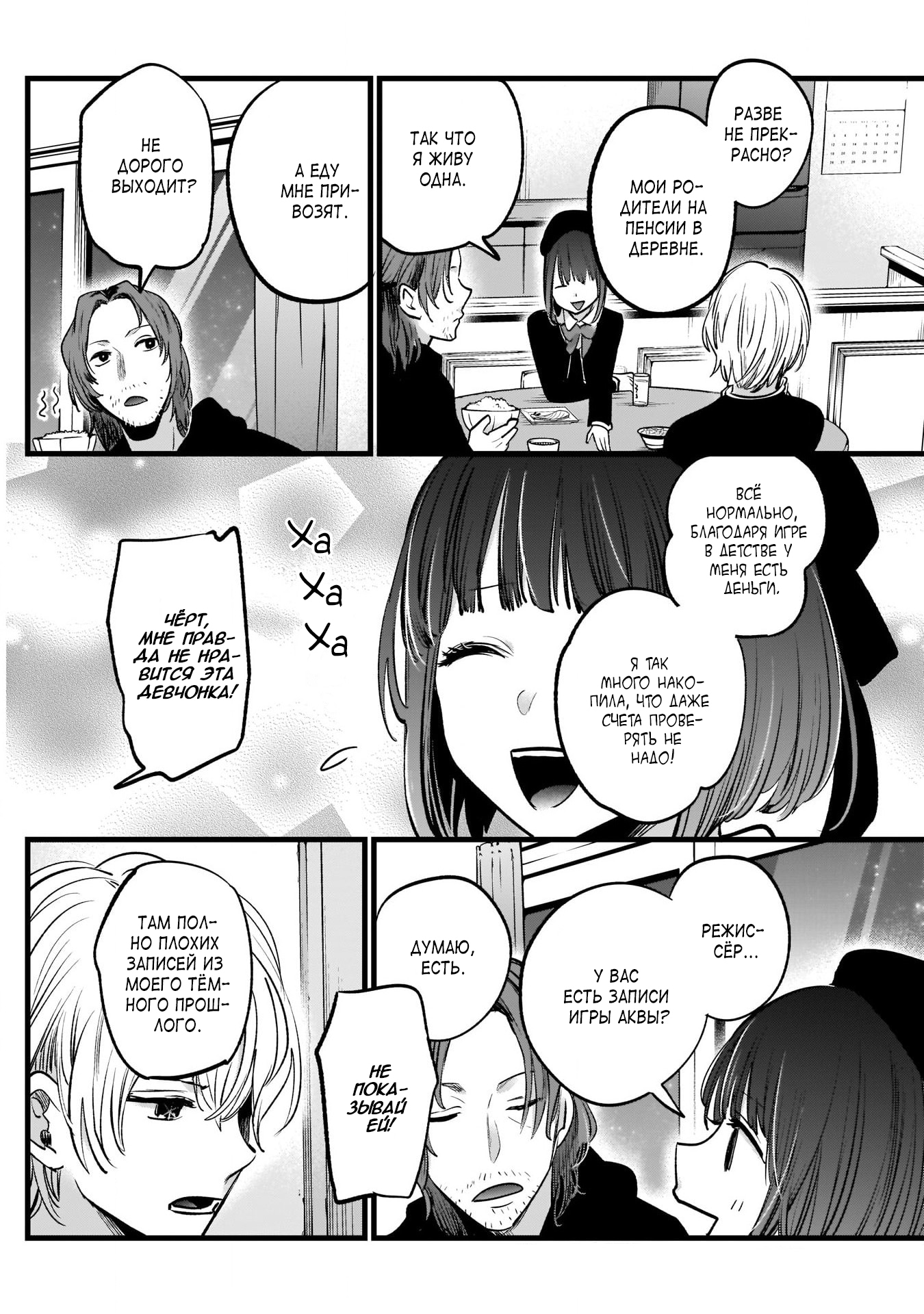 Read Звёздное Дитя Manga Online