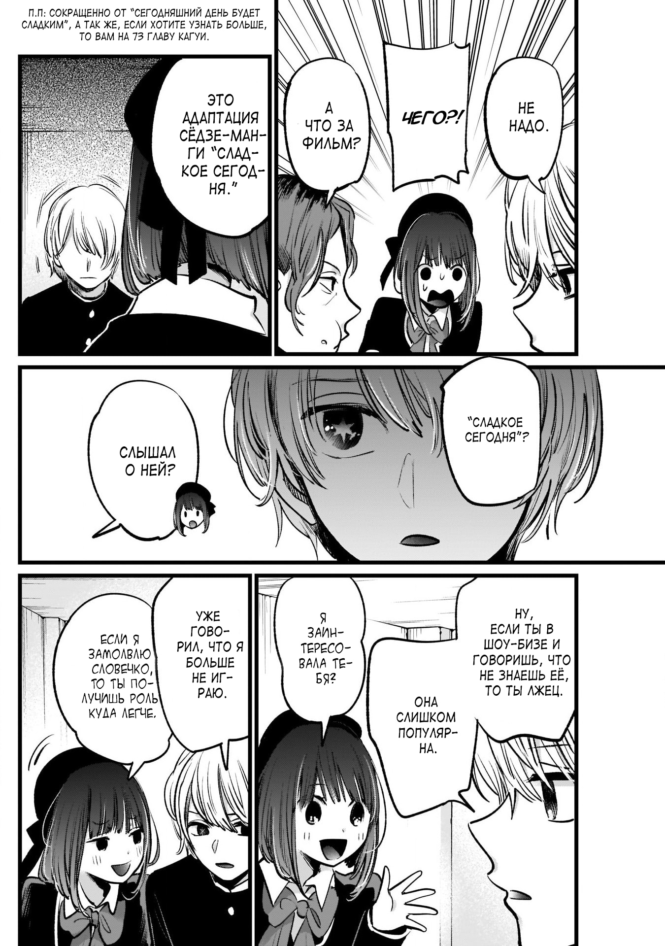 Read Звёздное Дитя Manga Online