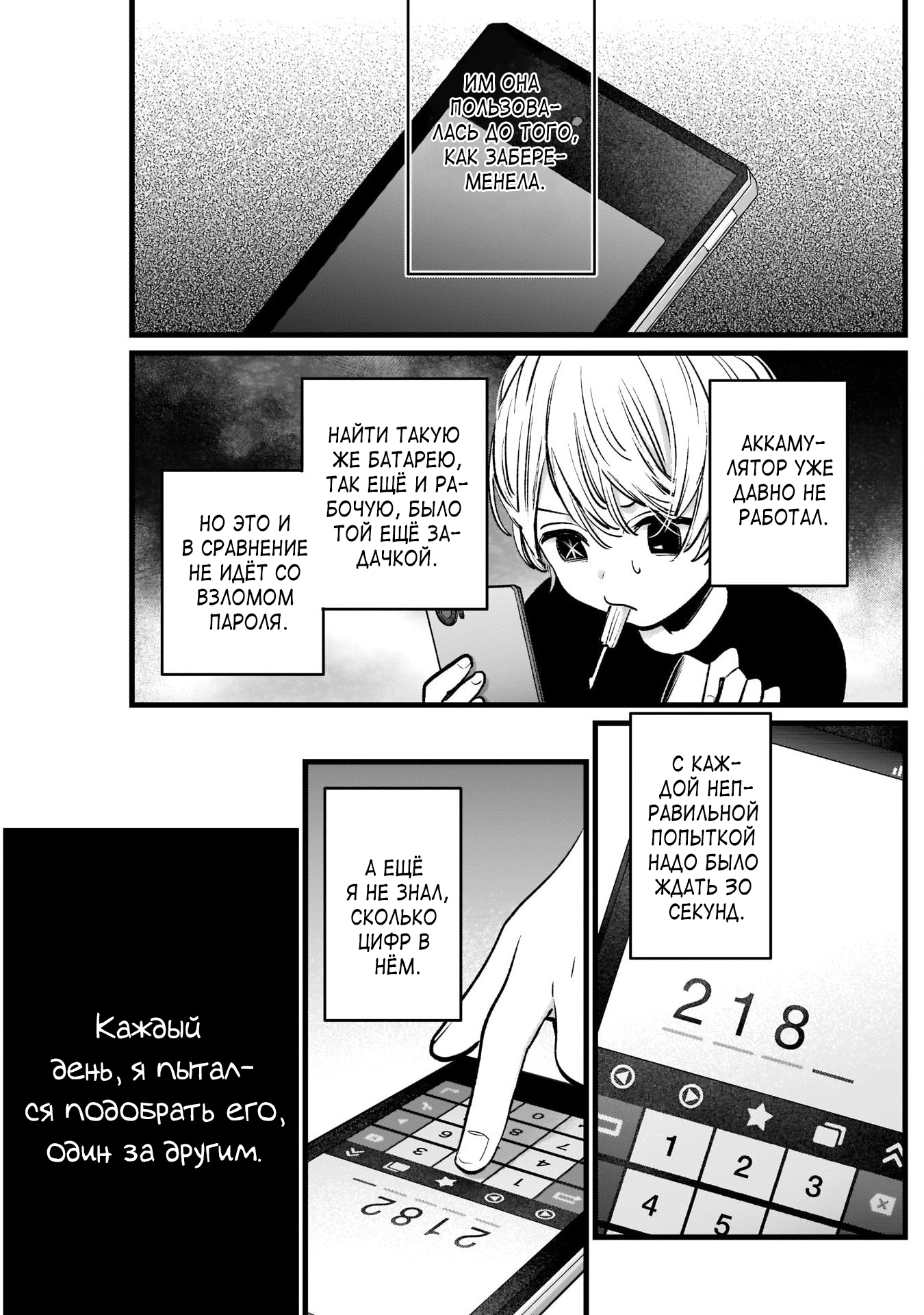 Read Звёздное Дитя Manga Online