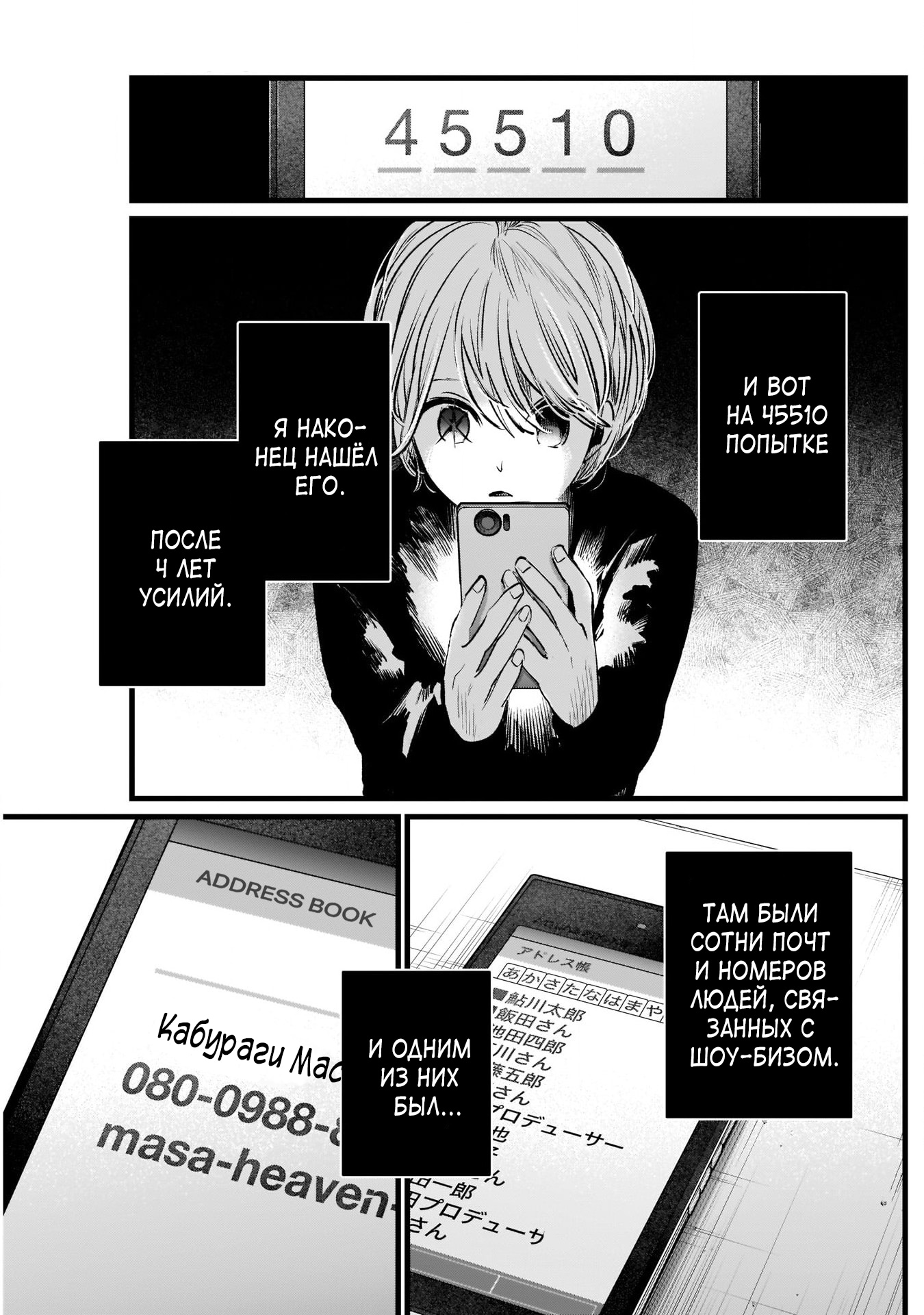 Read Звёздное Дитя Manga Online