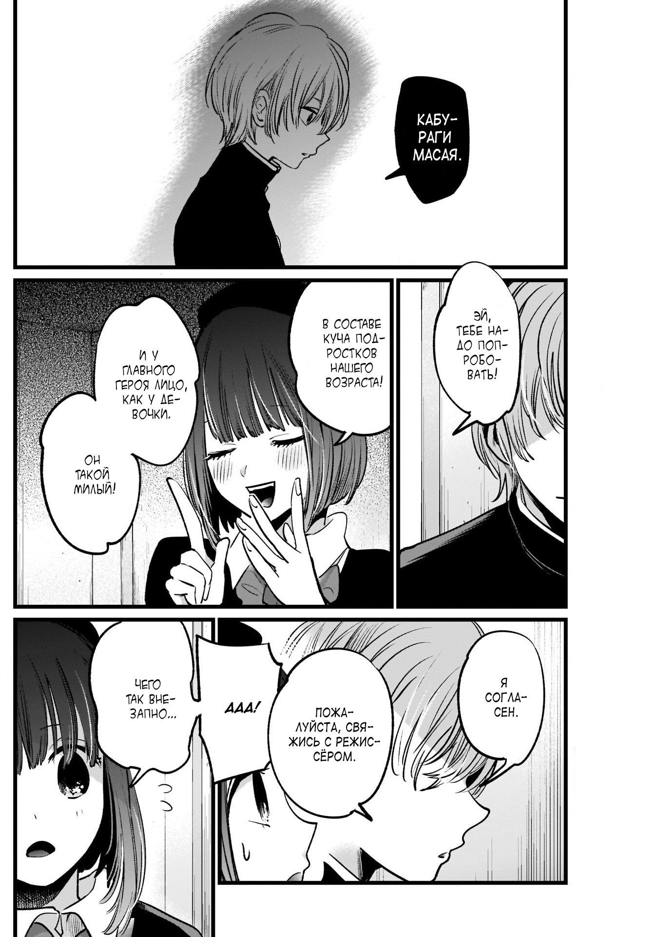 Read Звёздное Дитя Manga Online