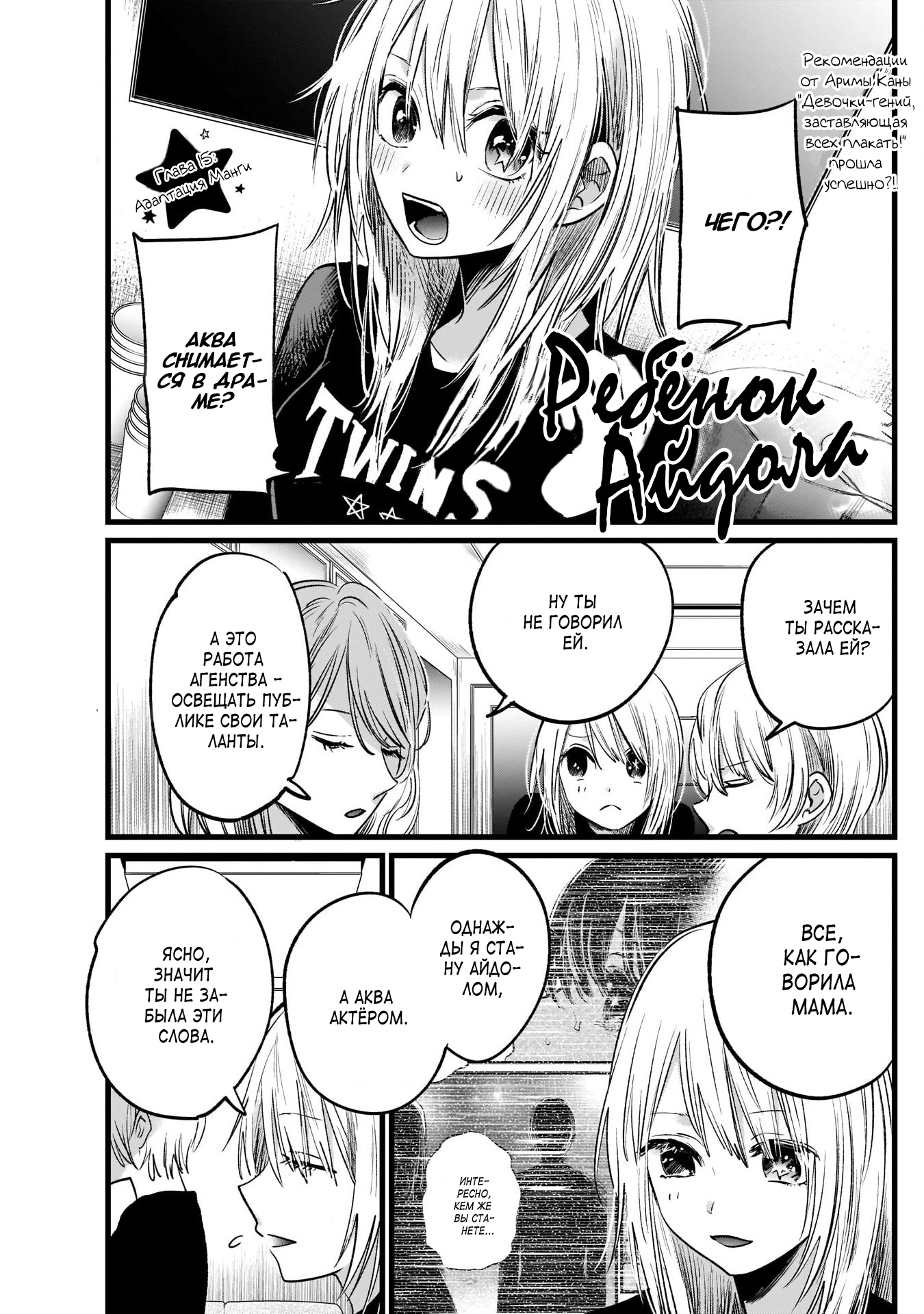 Read Звёздное Дитя Manga Online