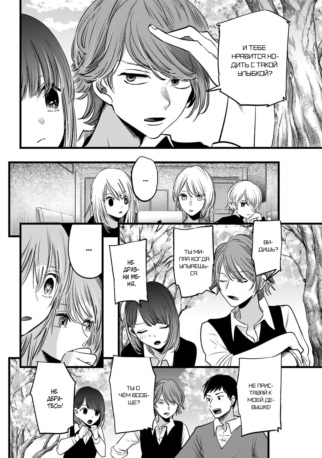 Read Звёздное Дитя Manga Online