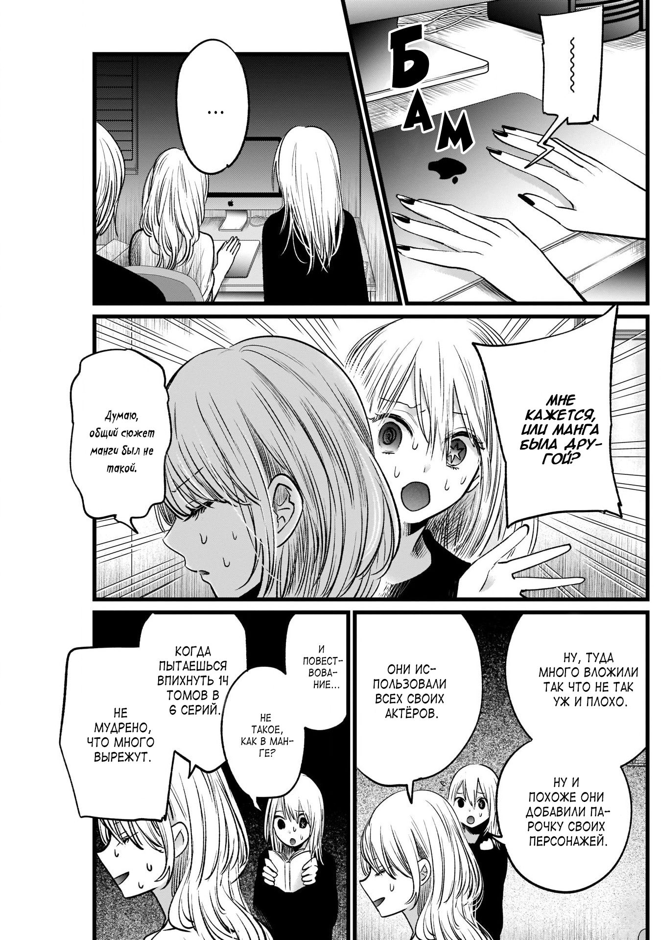 Read Звёздное Дитя Manga Online