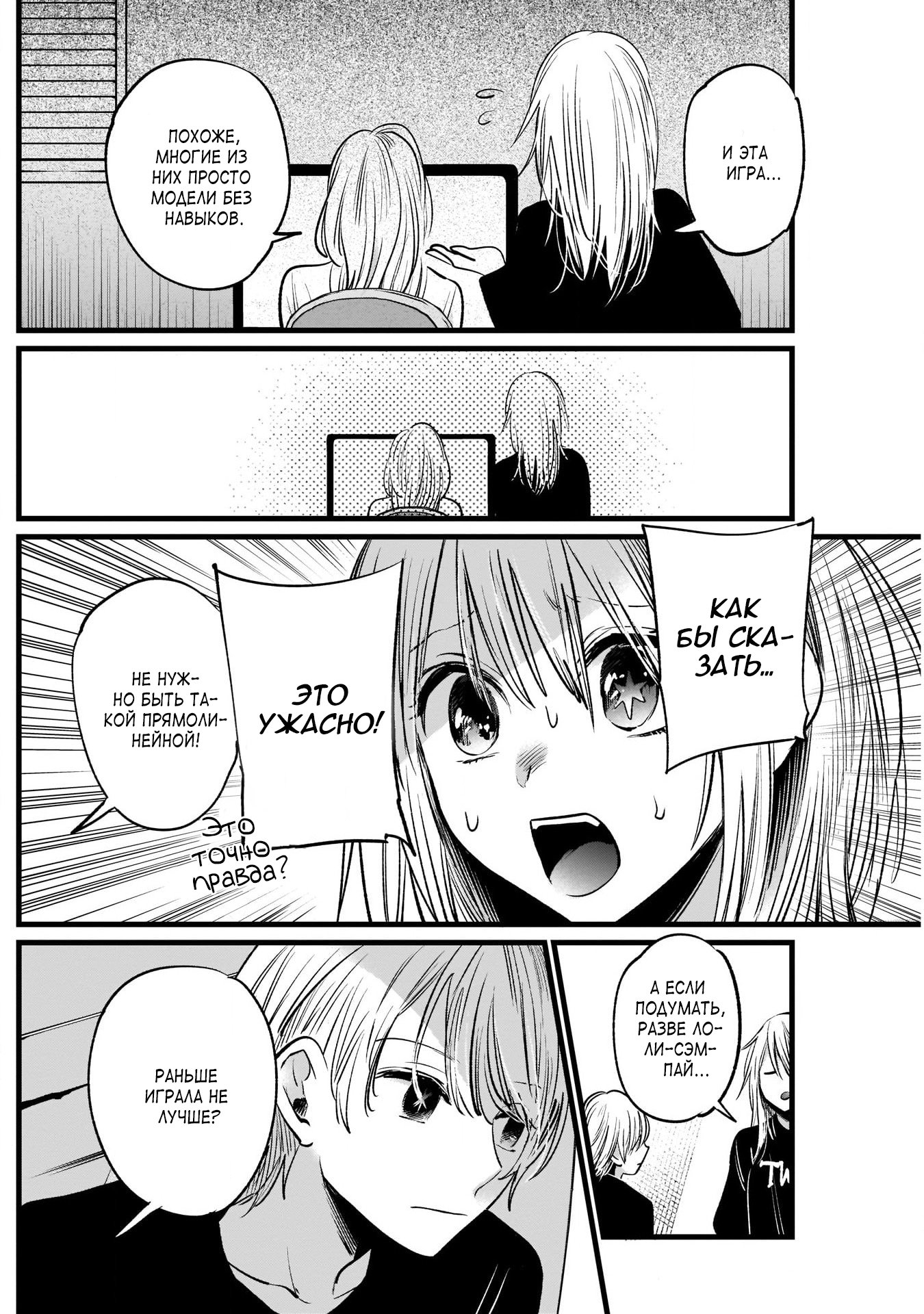 Read Звёздное Дитя Manga Online