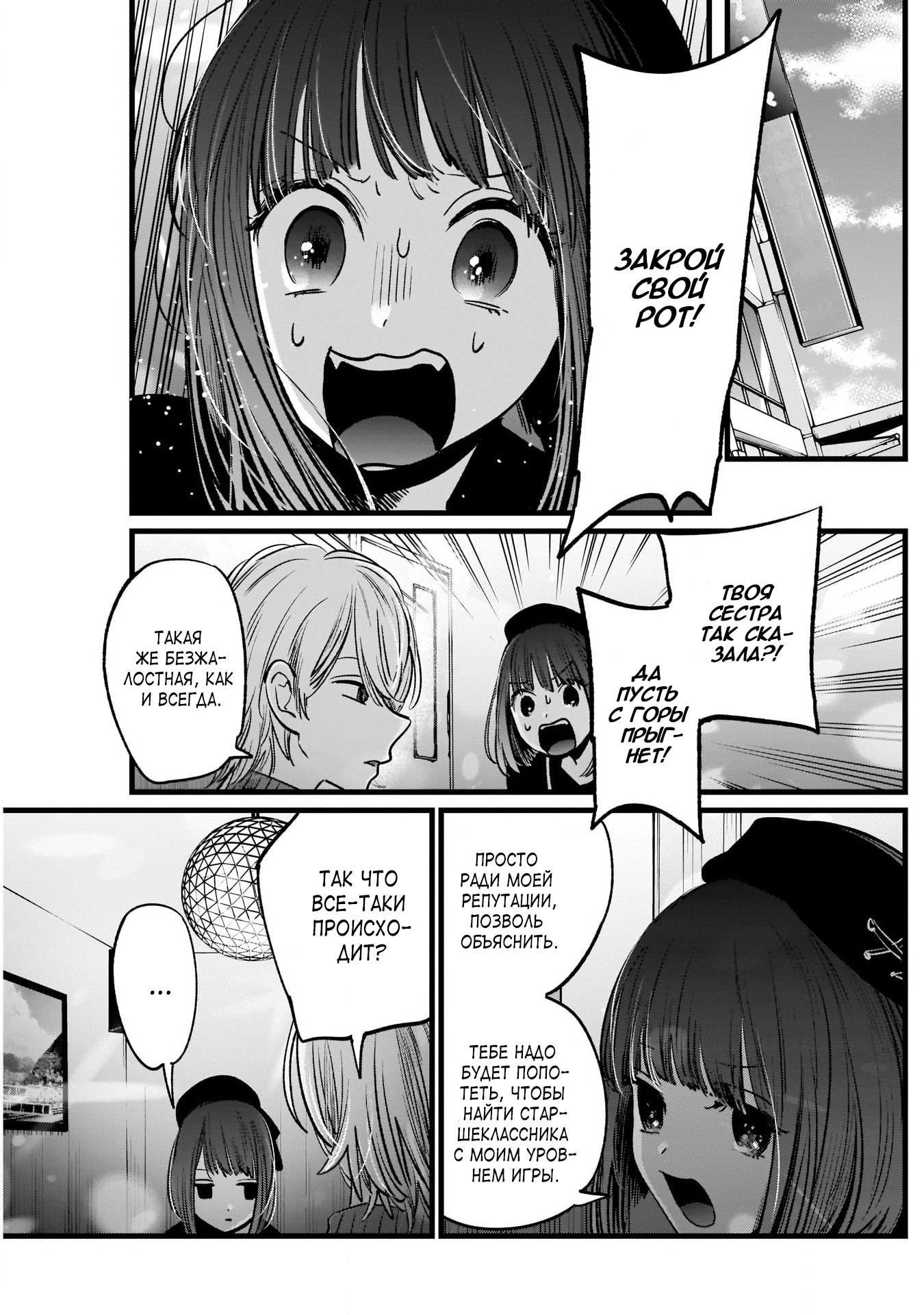 Read Звёздное Дитя Manga Online