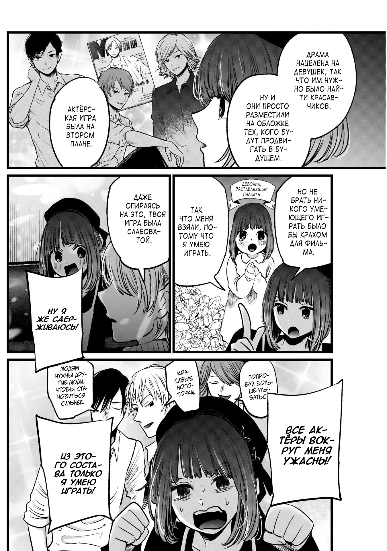 Read Звёздное Дитя Manga Online