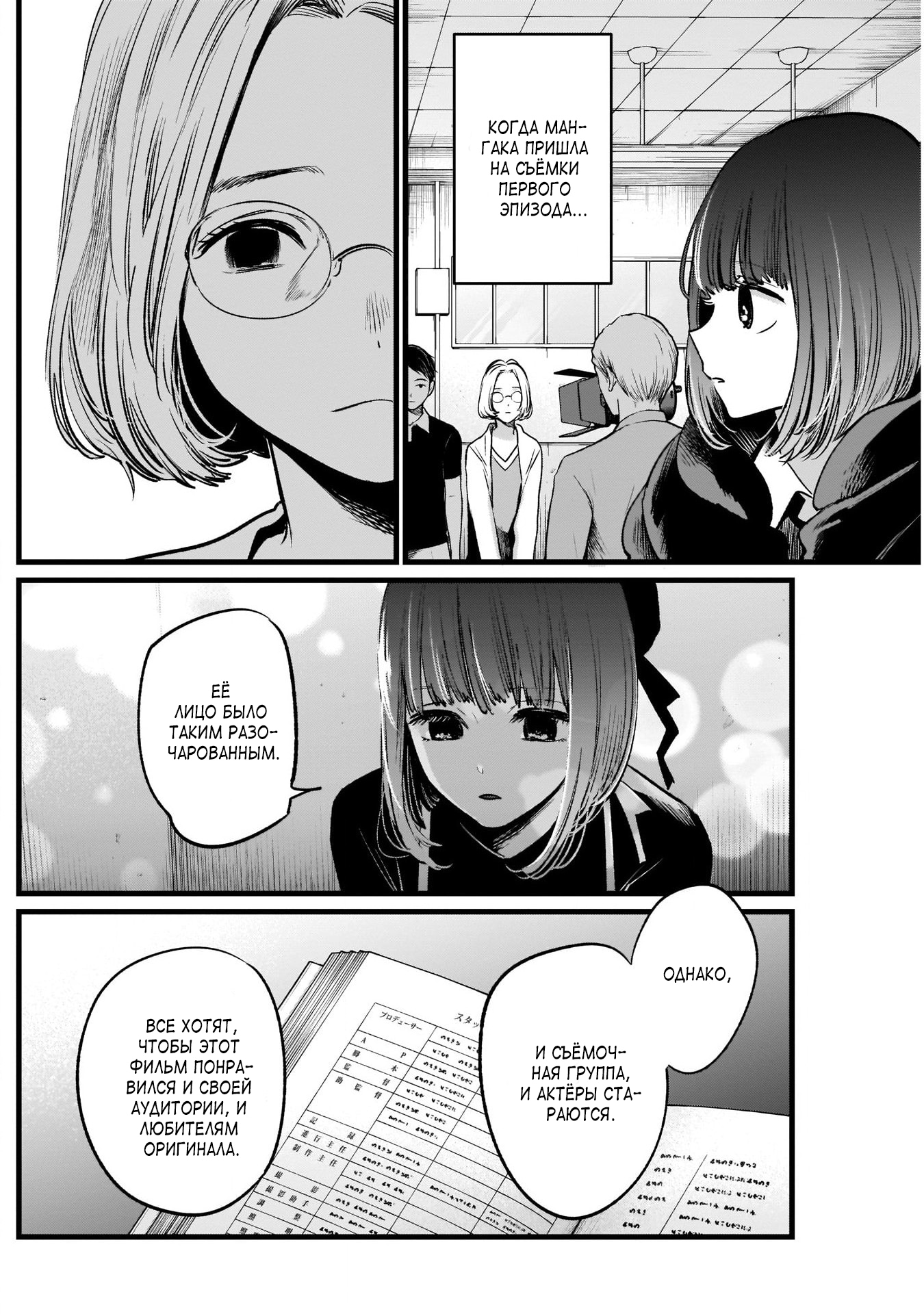 Read Звёздное Дитя Manga Online