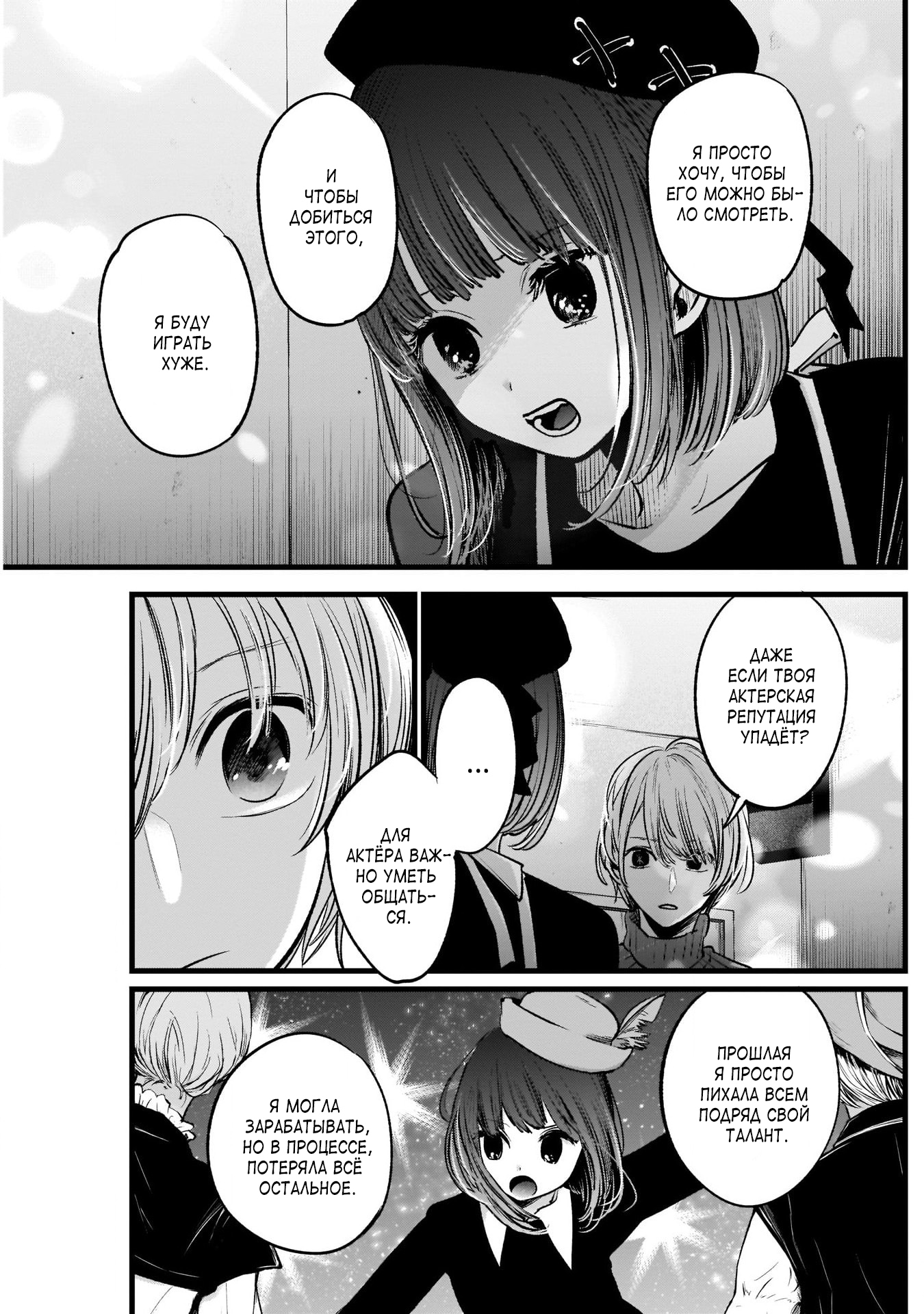 Read Звёздное Дитя Manga Online