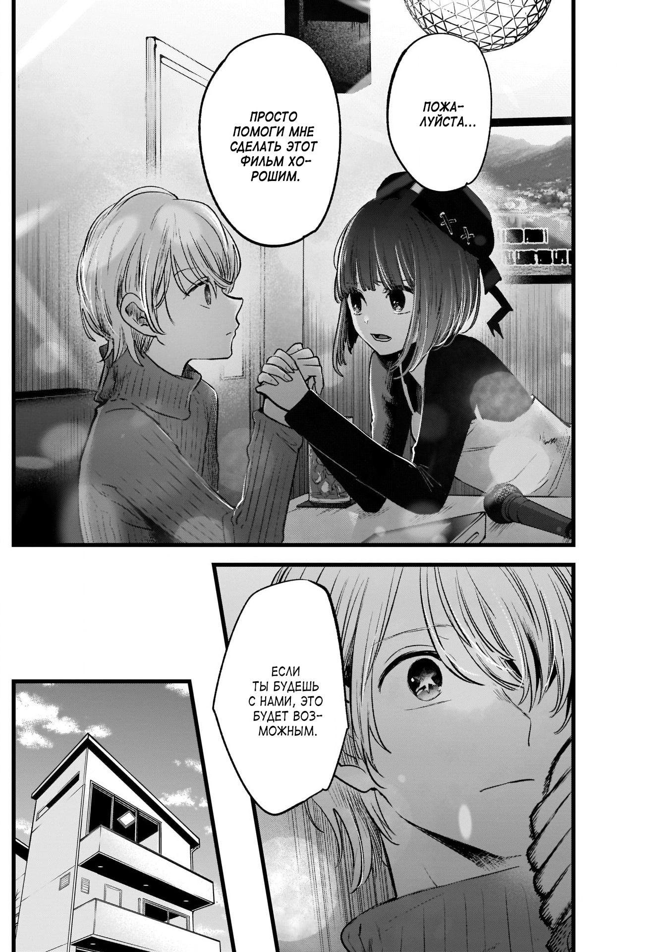 Read Звёздное Дитя Manga Online