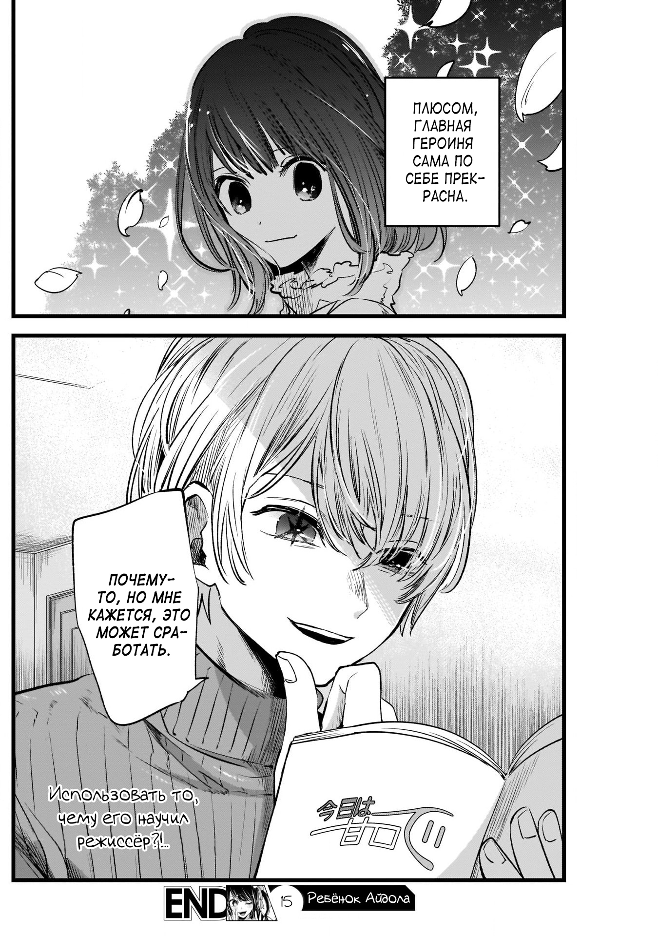 Read Звёздное Дитя Manga Online