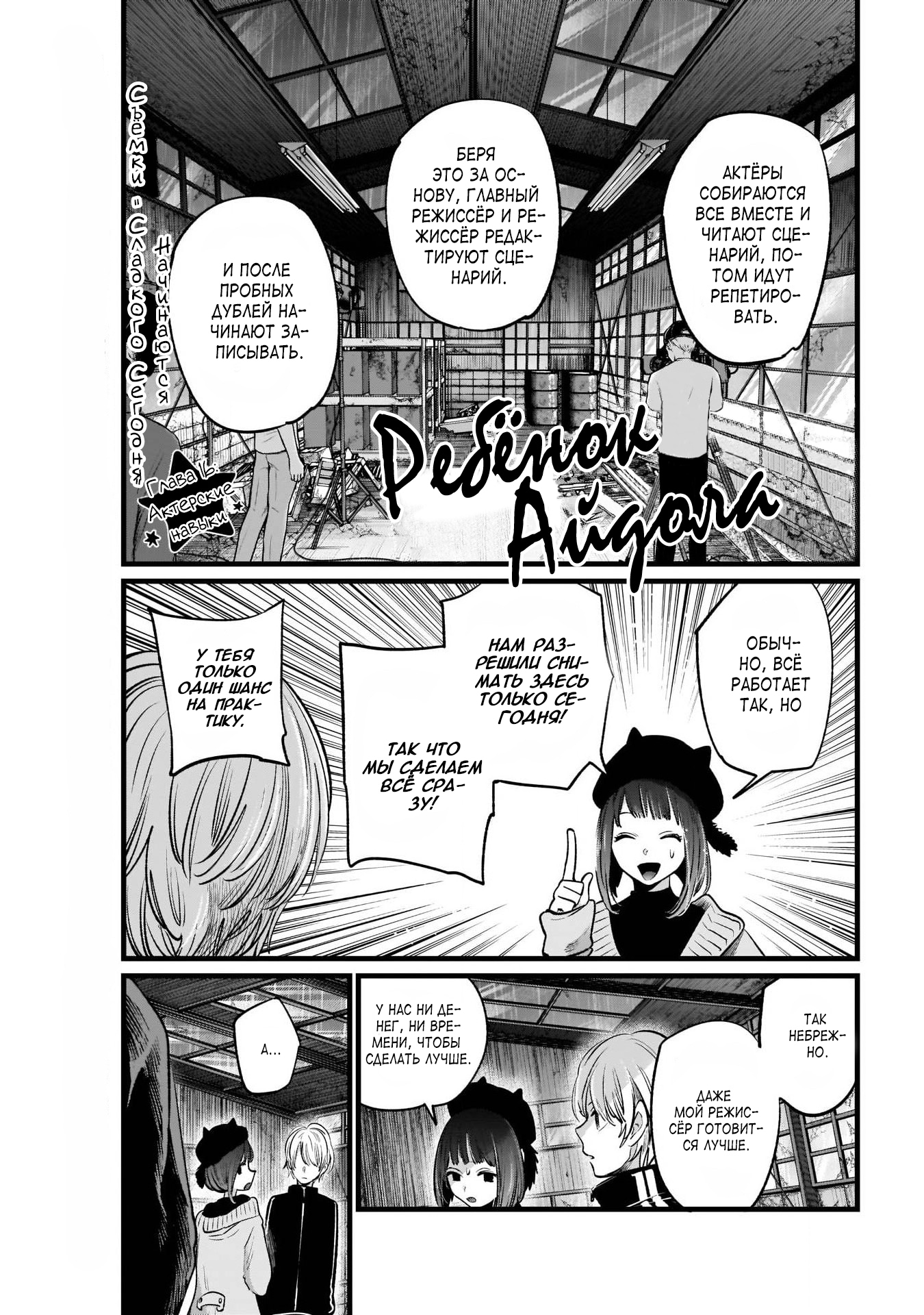 Read Звёздное Дитя Manga Online