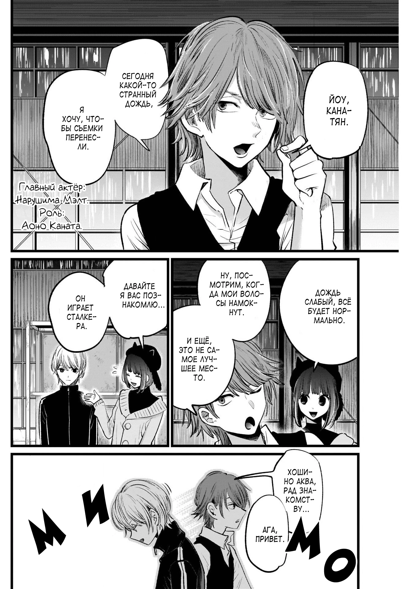 Read Звёздное Дитя Manga Online