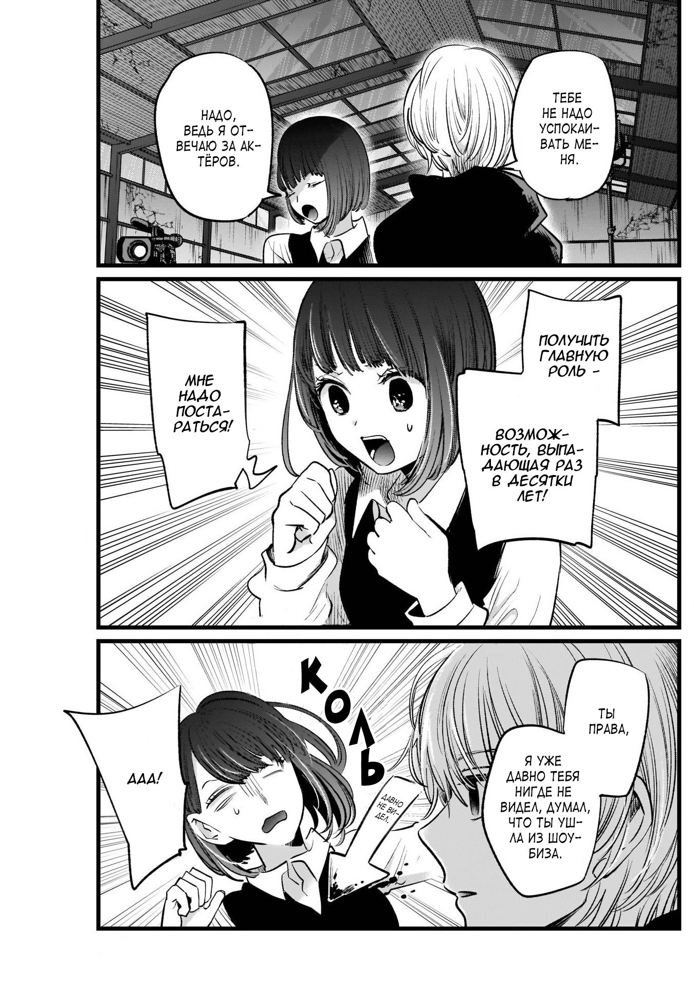 Read Звёздное Дитя Manga Online