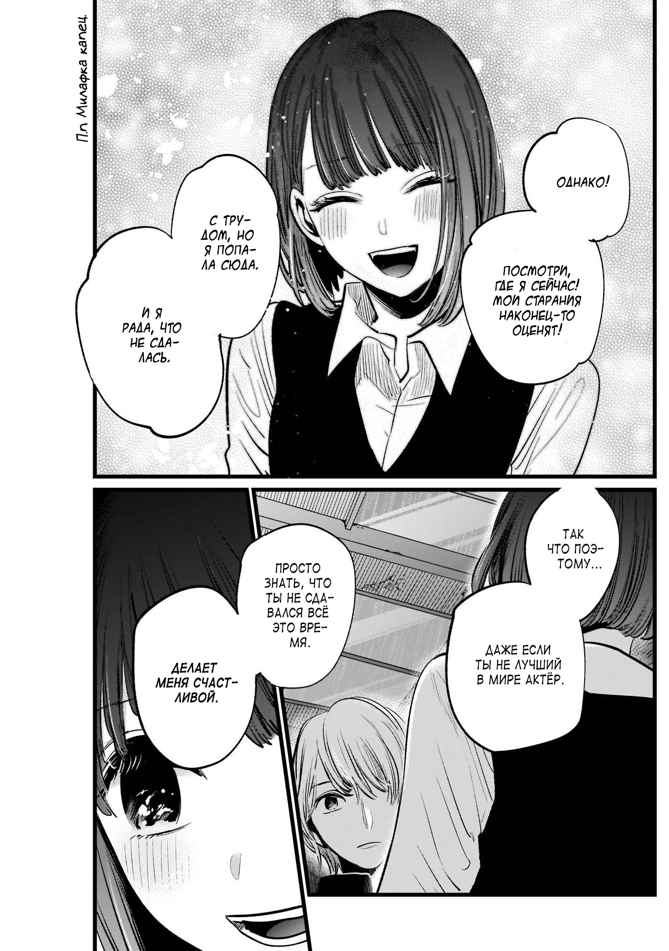 Read Звёздное Дитя Manga Online